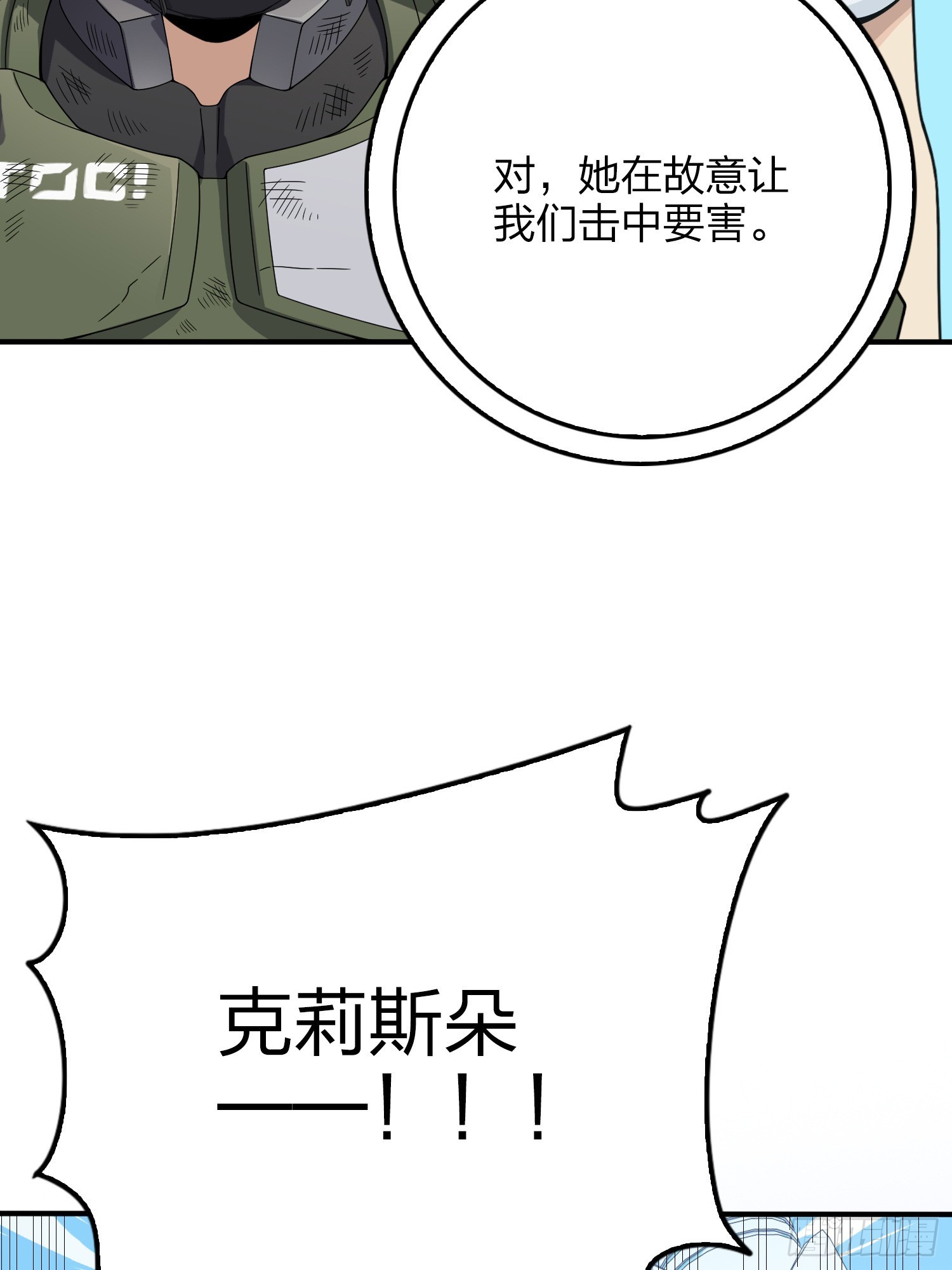 132话.终曲残响(1/3)-第136话