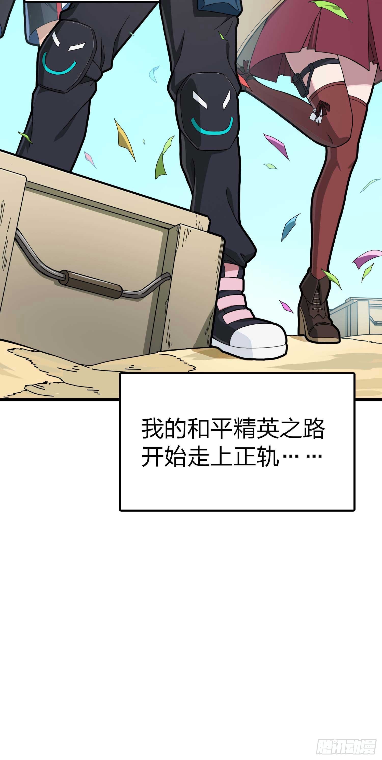 133.5话 回顾-竞技之路(1/3)-第138话