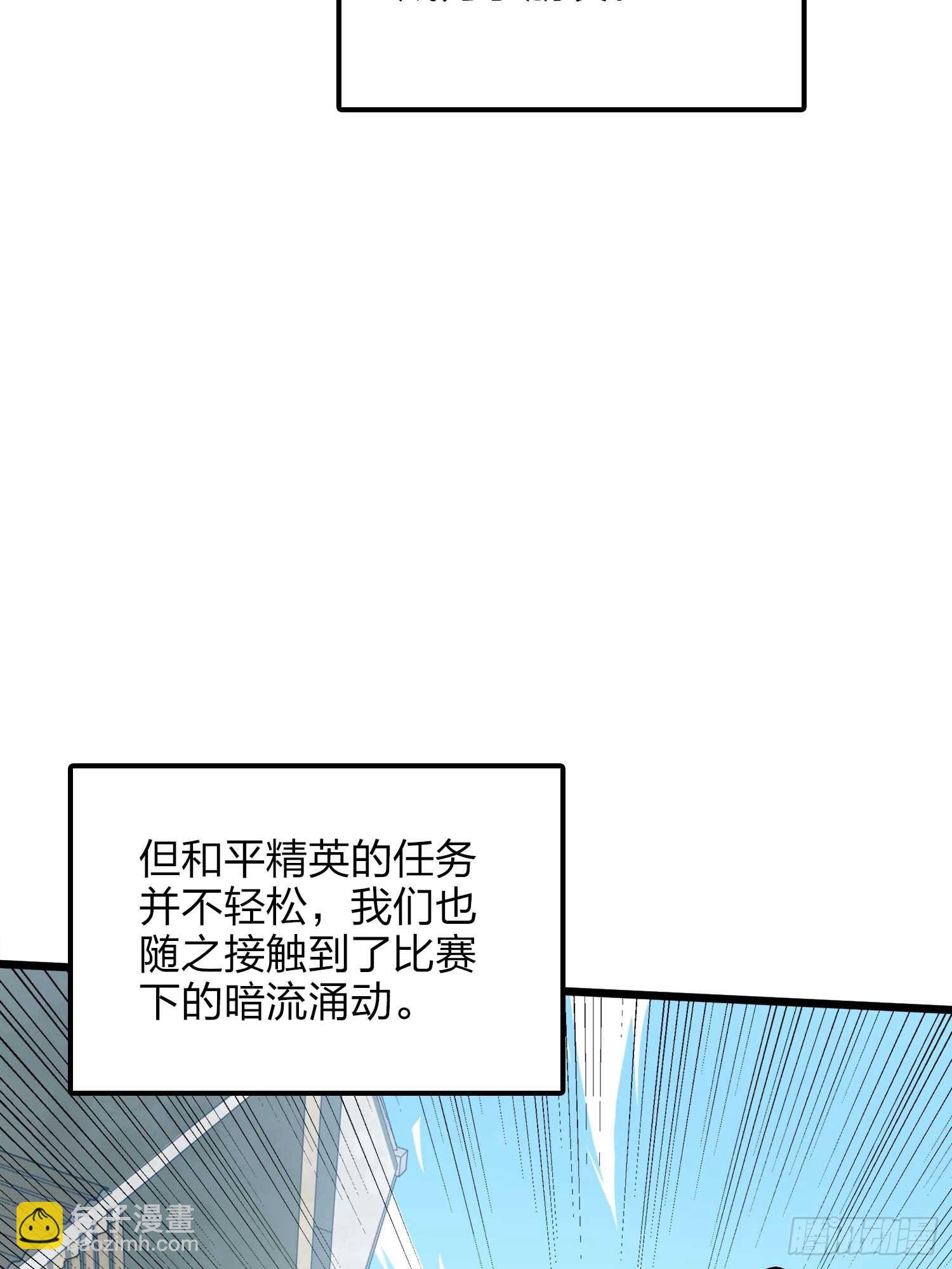 133.5话 回顾-竞技之路(1/3)-第138话
