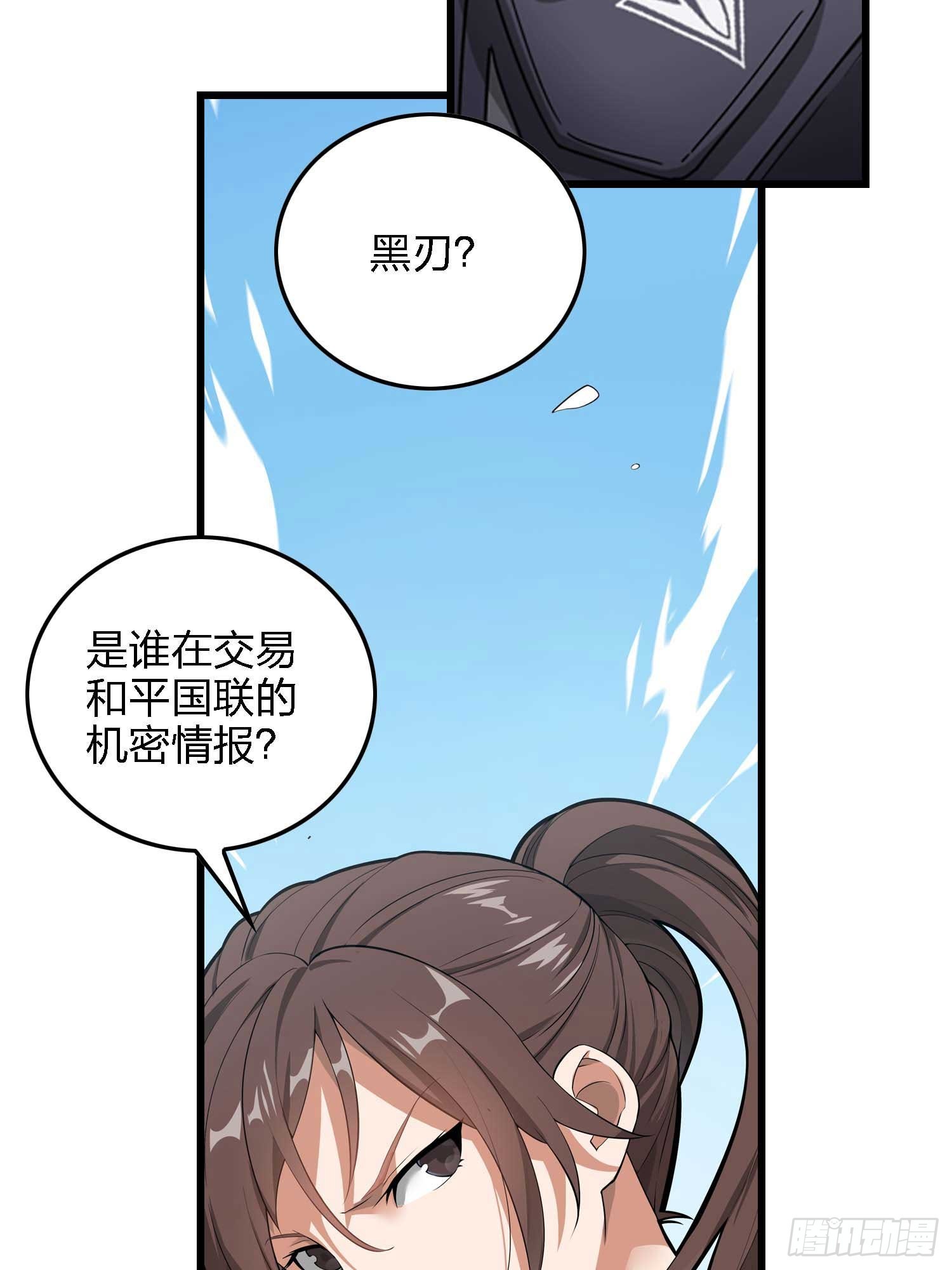 133.5话 回顾-竞技之路(1/3)-第138话