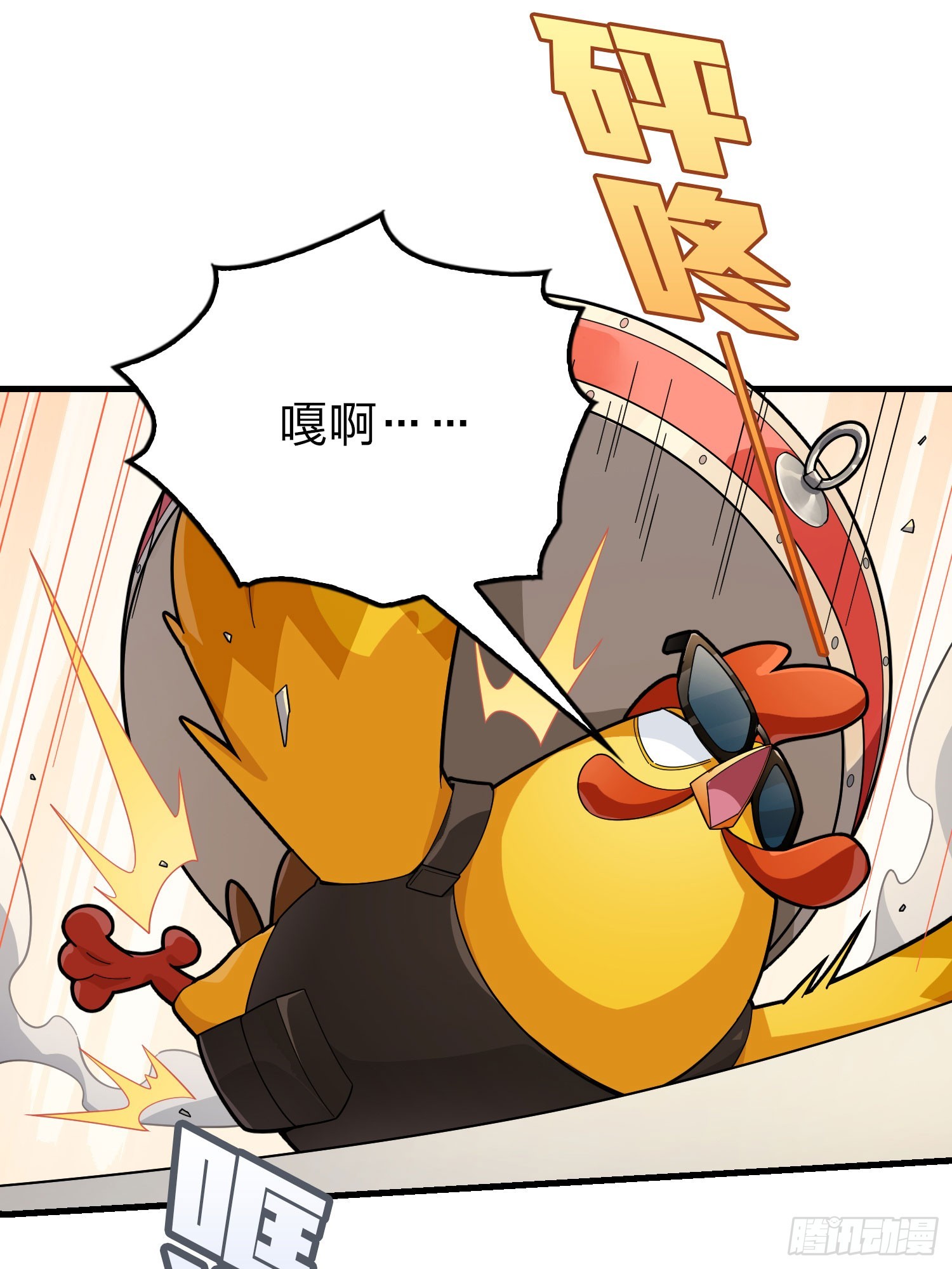 番外-大鸡大利好戏开锣（上）-第140话