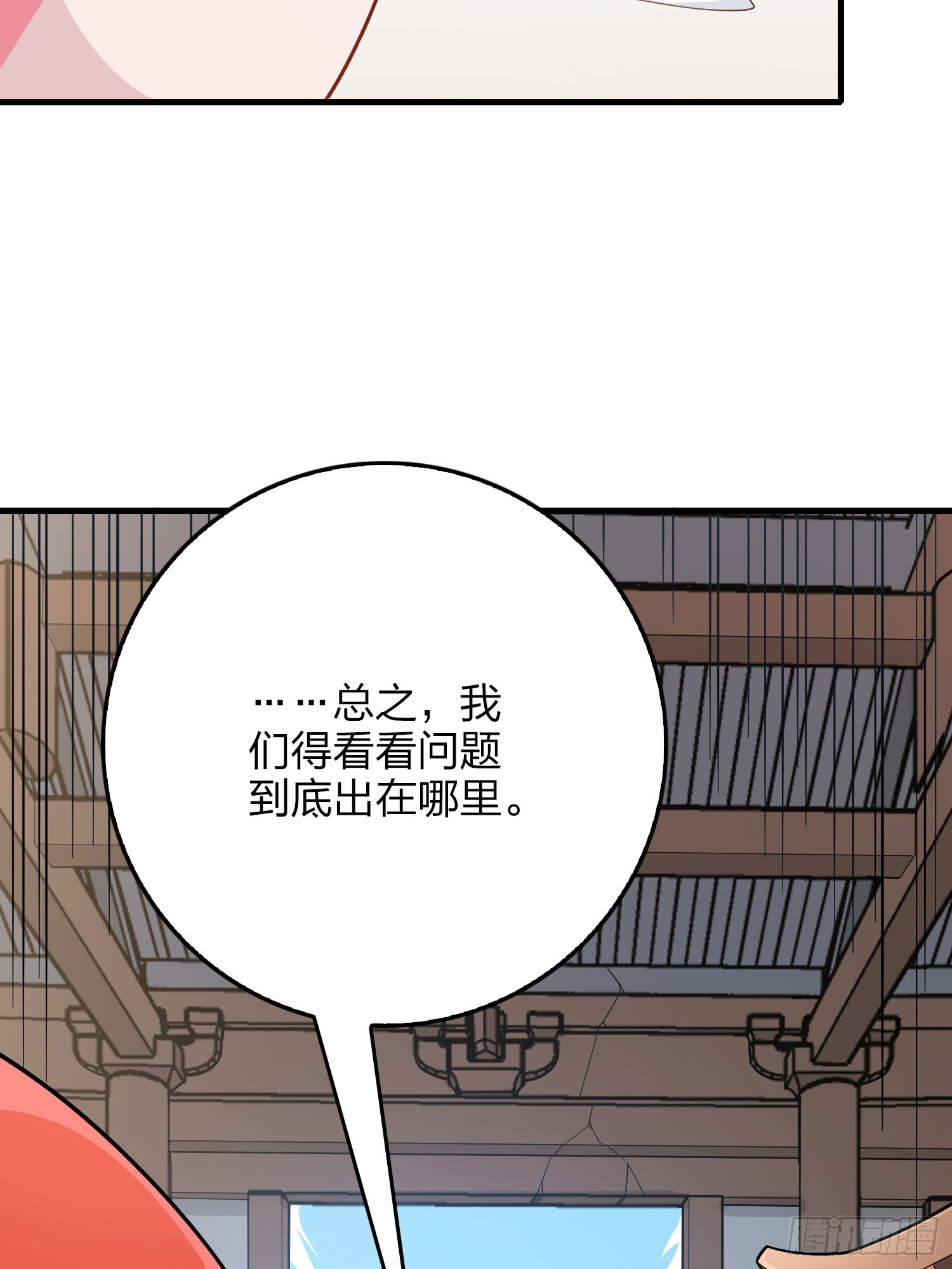 番外-大鸡大利好戏开锣（上）-第140话