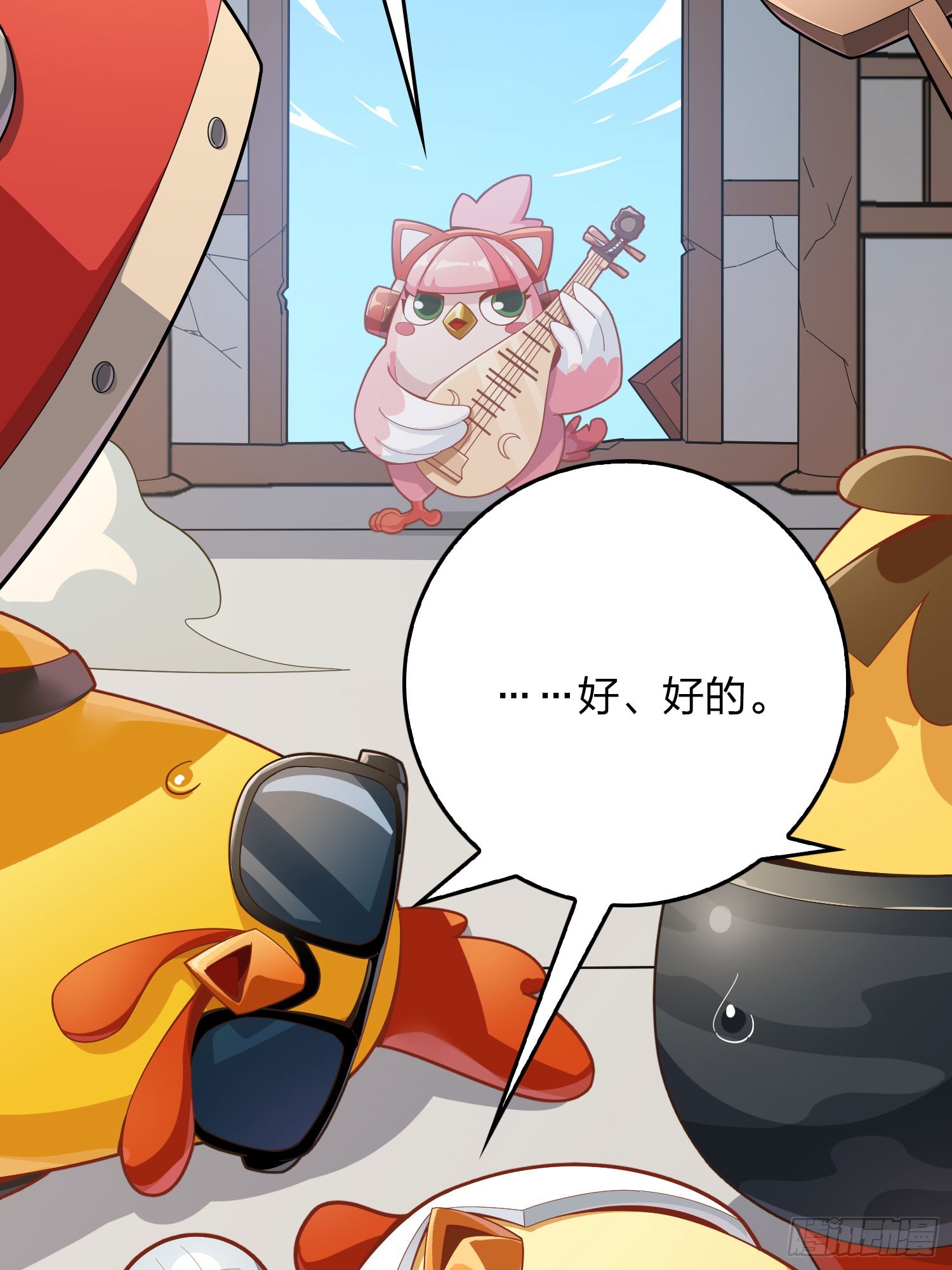 番外-大鸡大利好戏开锣（上）-第140话