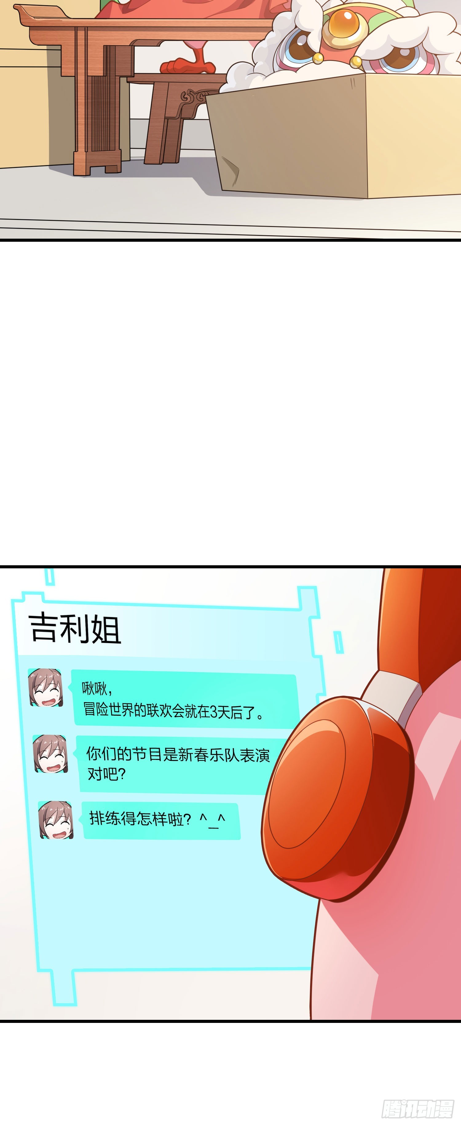 番外-大鸡大利好戏开锣（上）-第140话