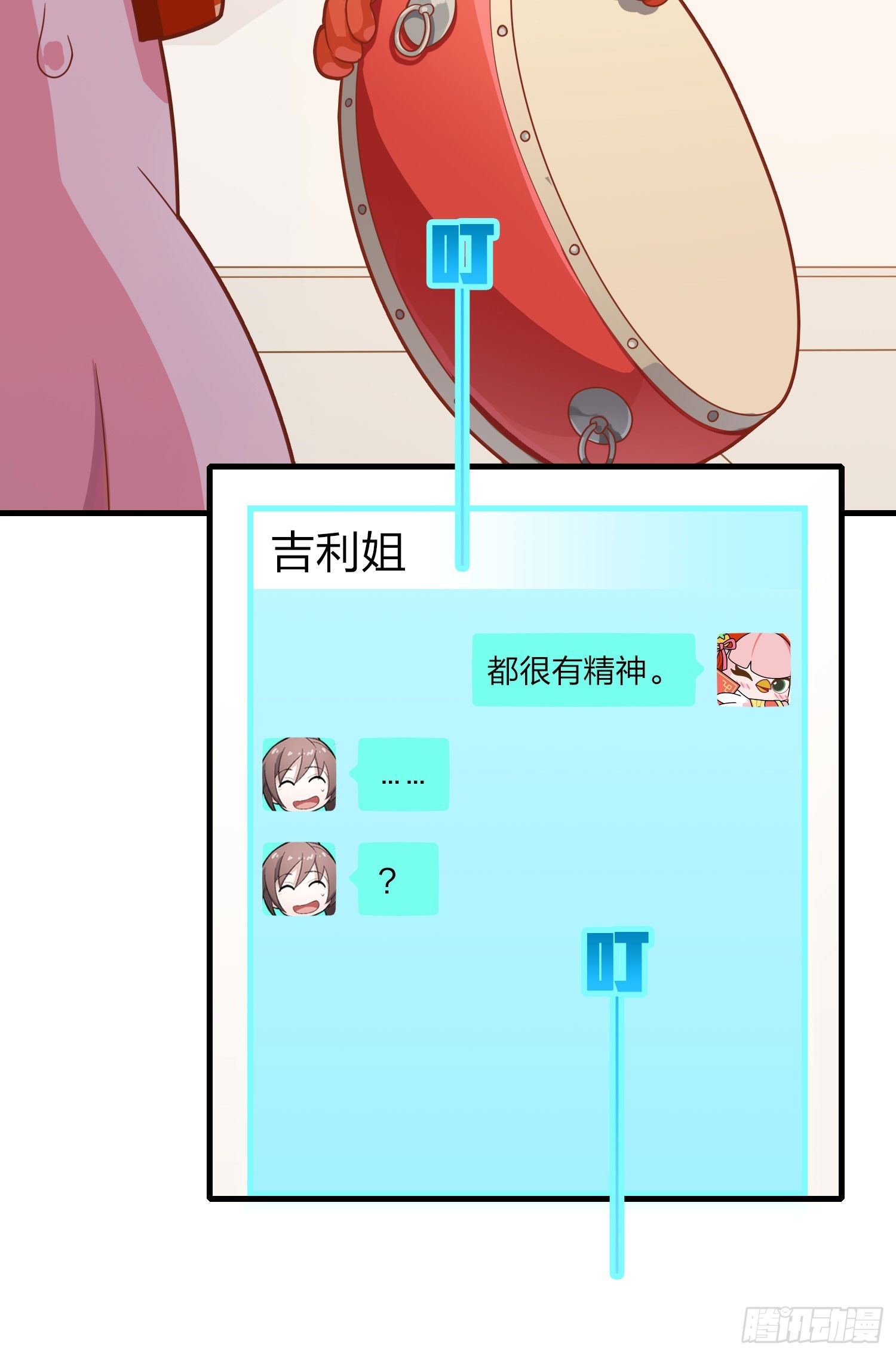番外-大鸡大利好戏开锣（上）-第140话