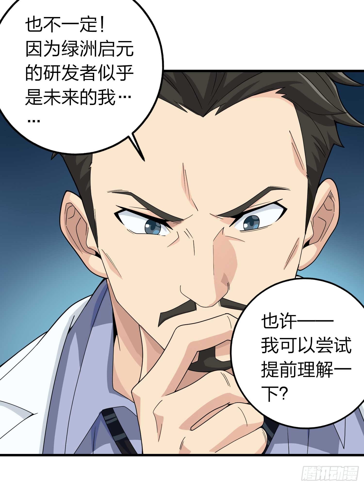 冒险篇03话 共同选择(1/3)-第144话