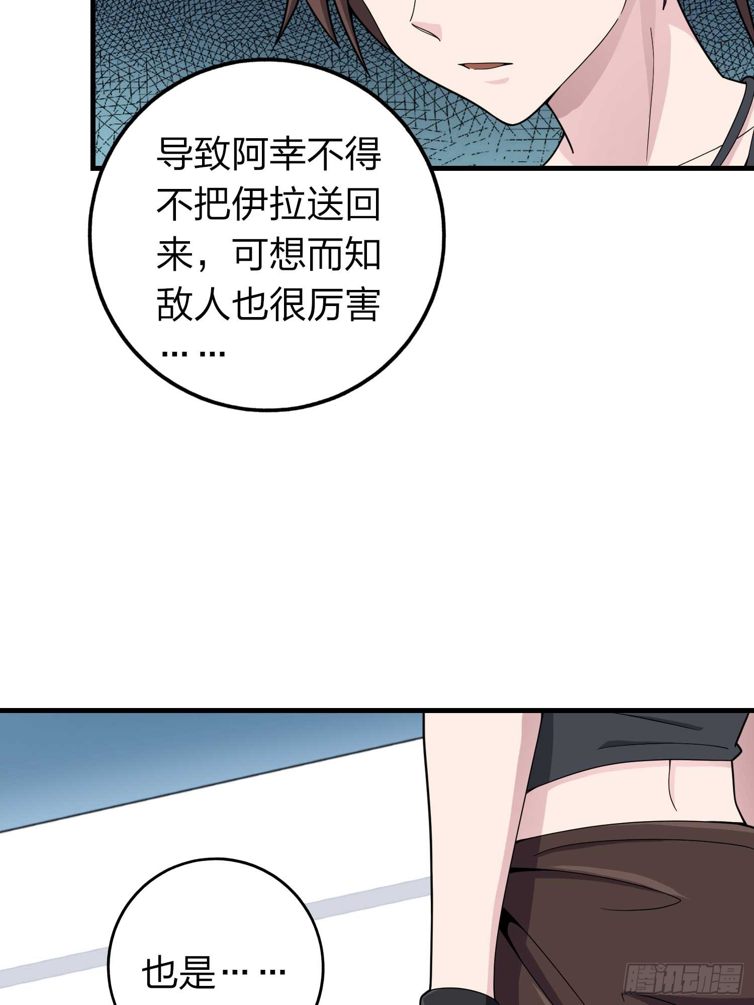 冒险篇03话 共同选择(1/3)-第144话
