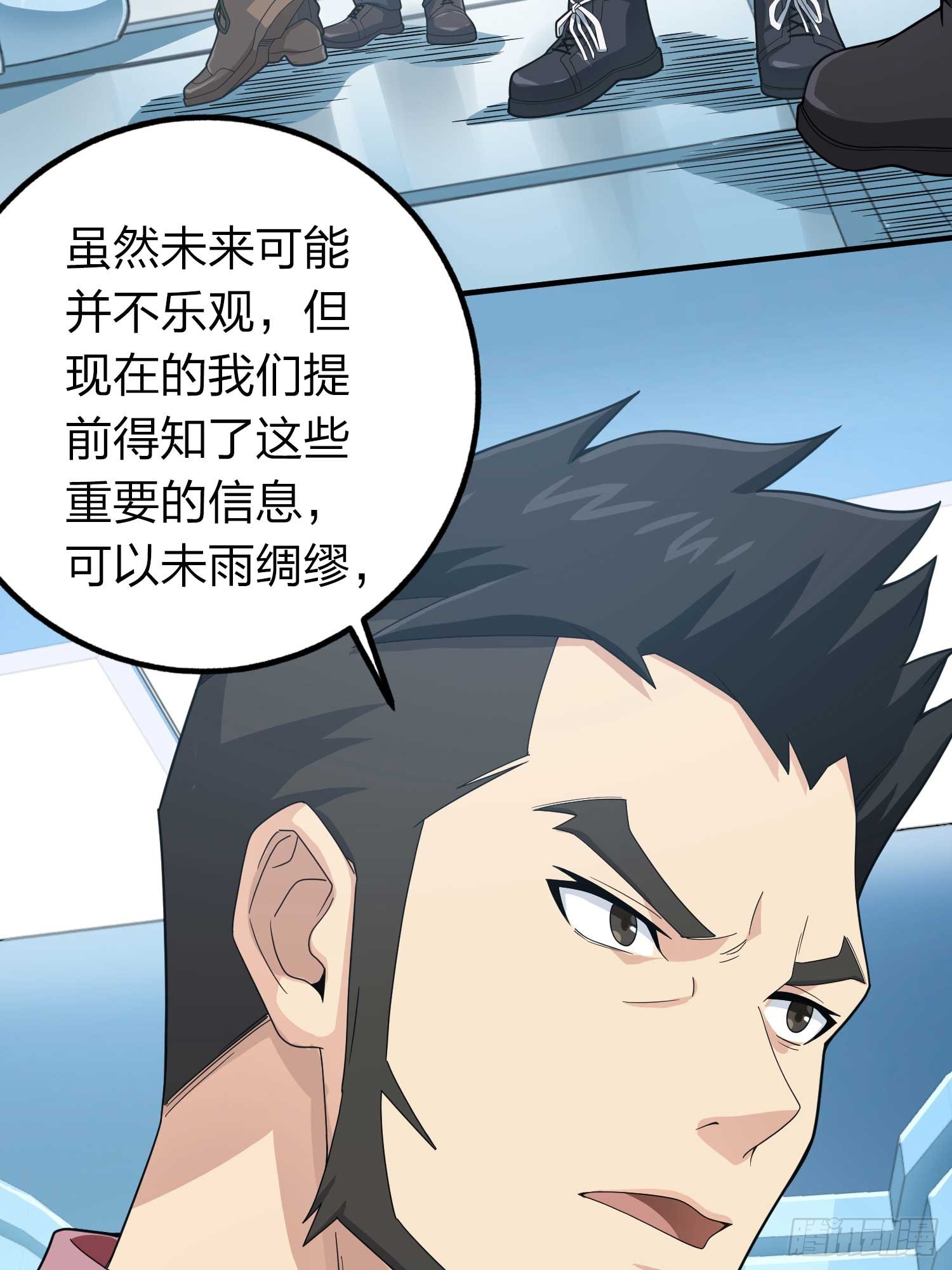 冒险篇03话 共同选择(1/3)-第144话