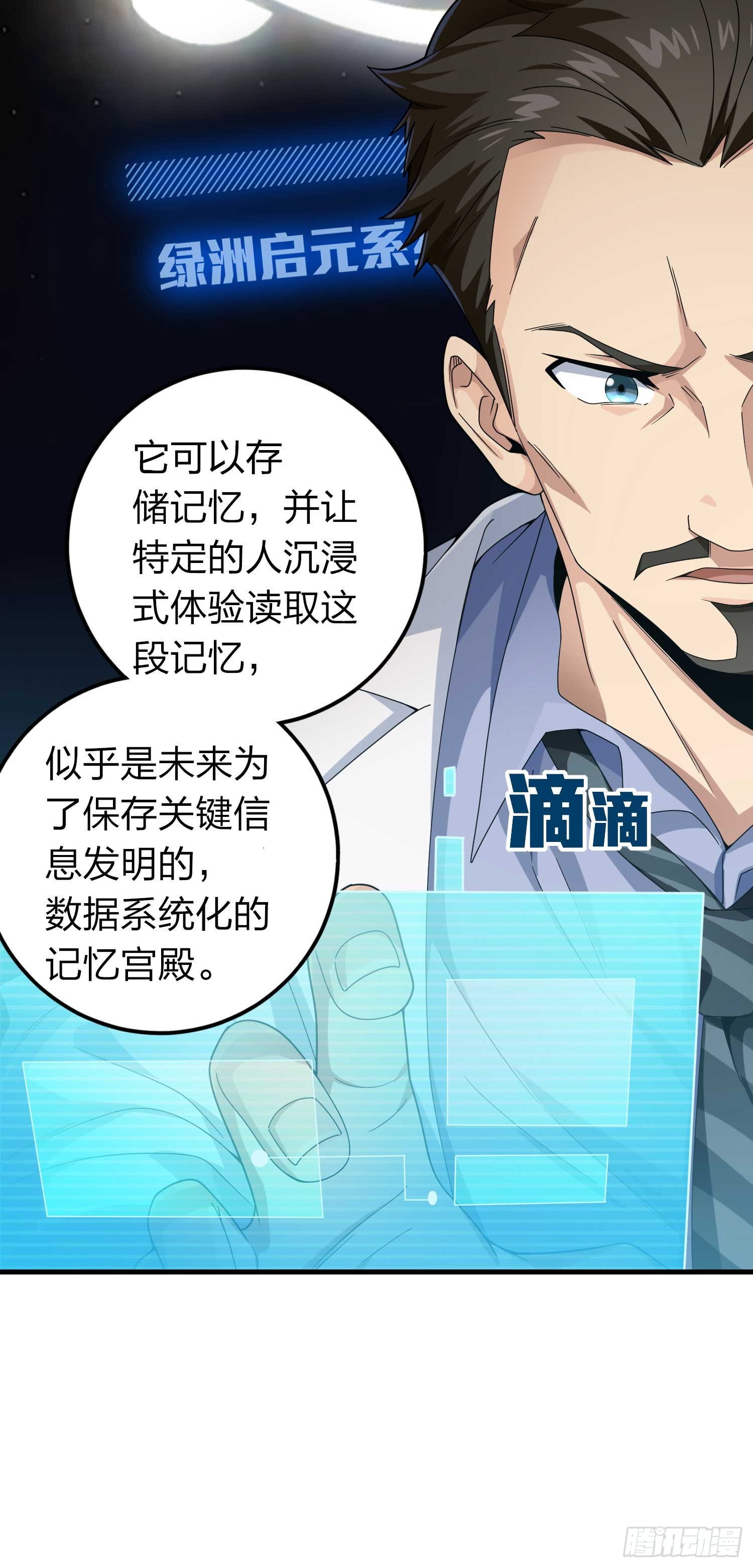 冒险篇03话 共同选择(1/3)-第144话