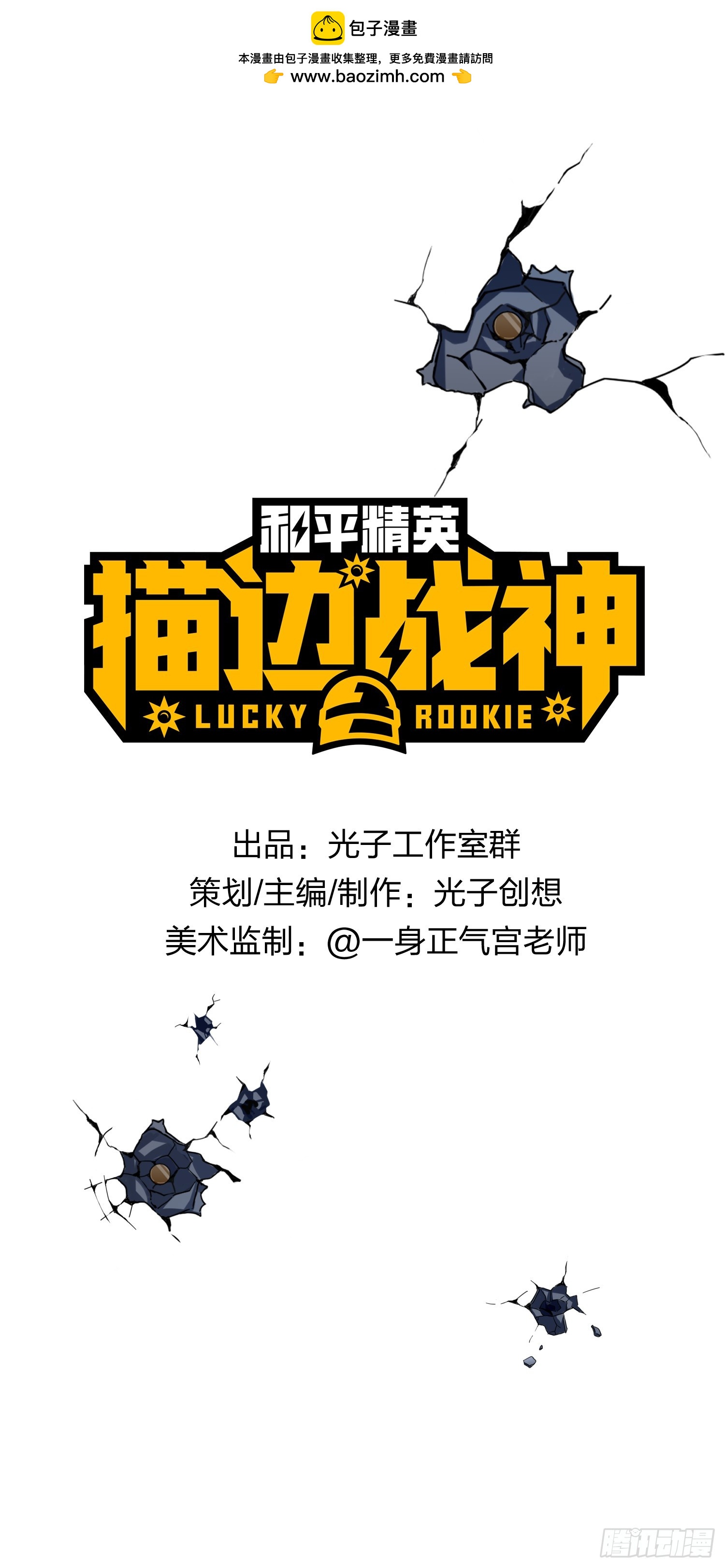 冒险篇05话 孤注一掷(1/2)-第146话