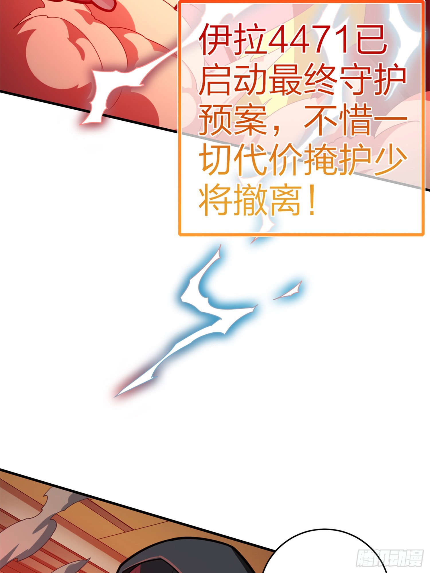 冒险篇05话 孤注一掷(1/2)-第146话
