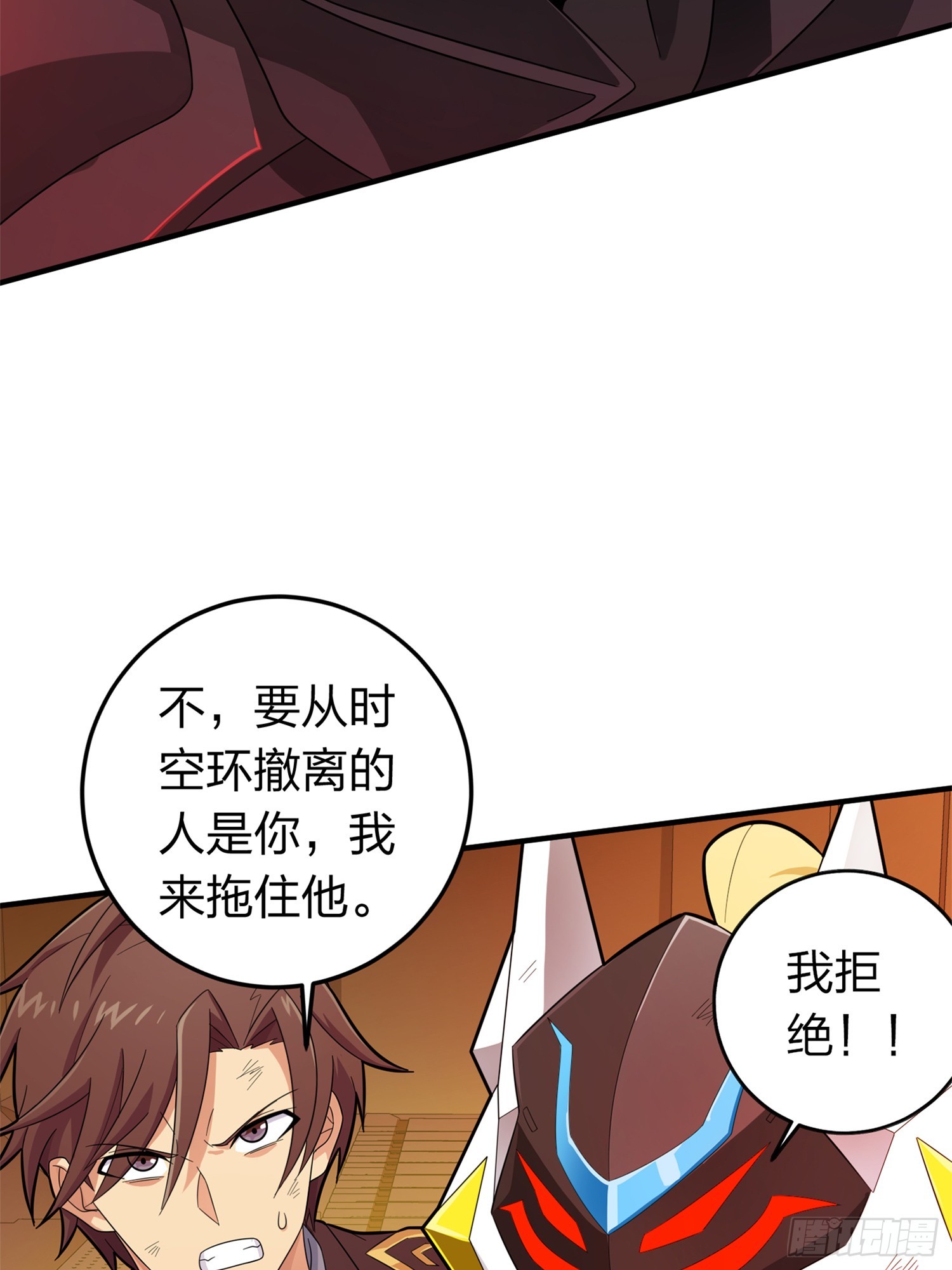 冒险篇05话 孤注一掷(1/2)-第146话