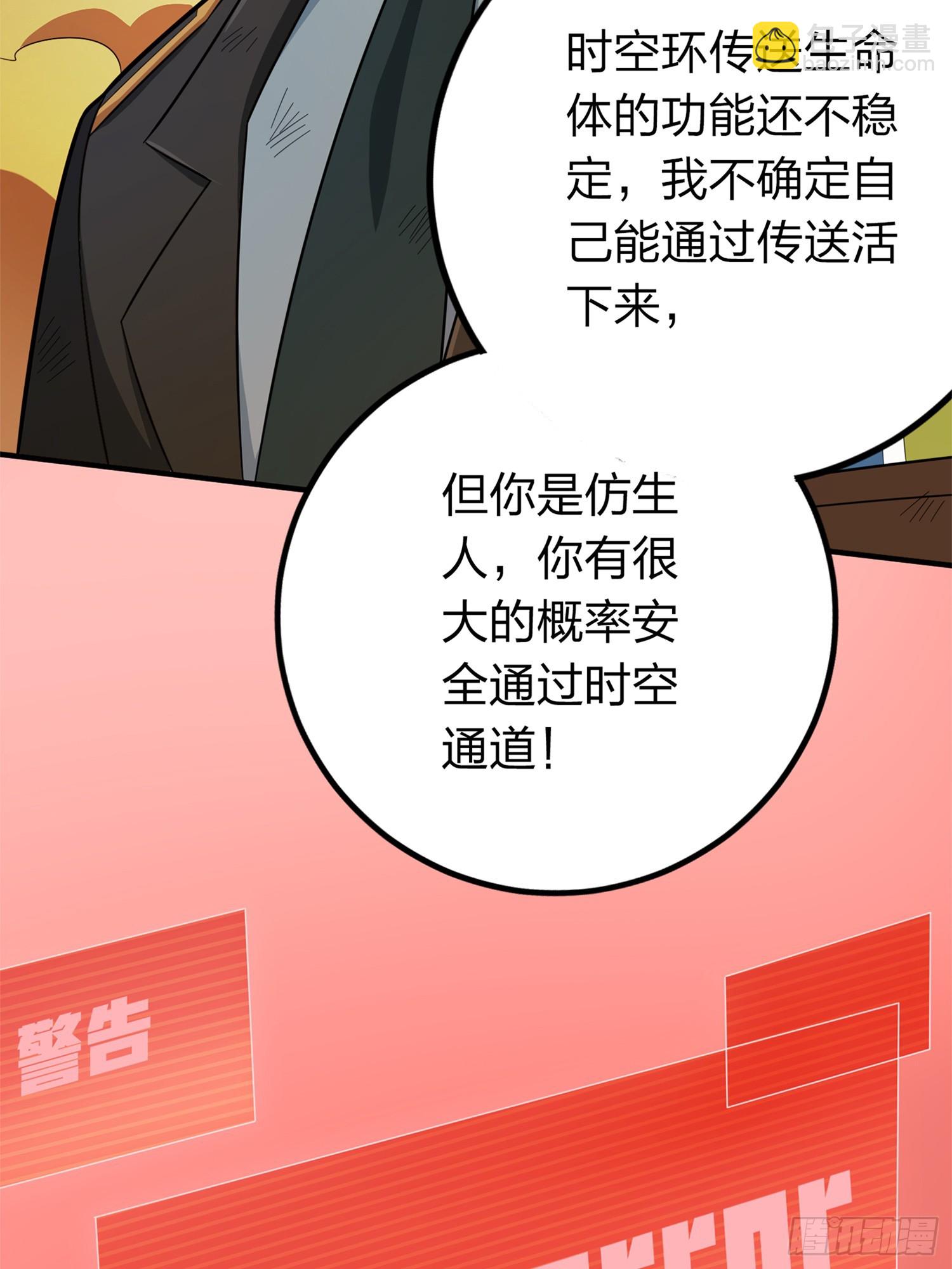 冒险篇05话 孤注一掷(1/2)-第146话