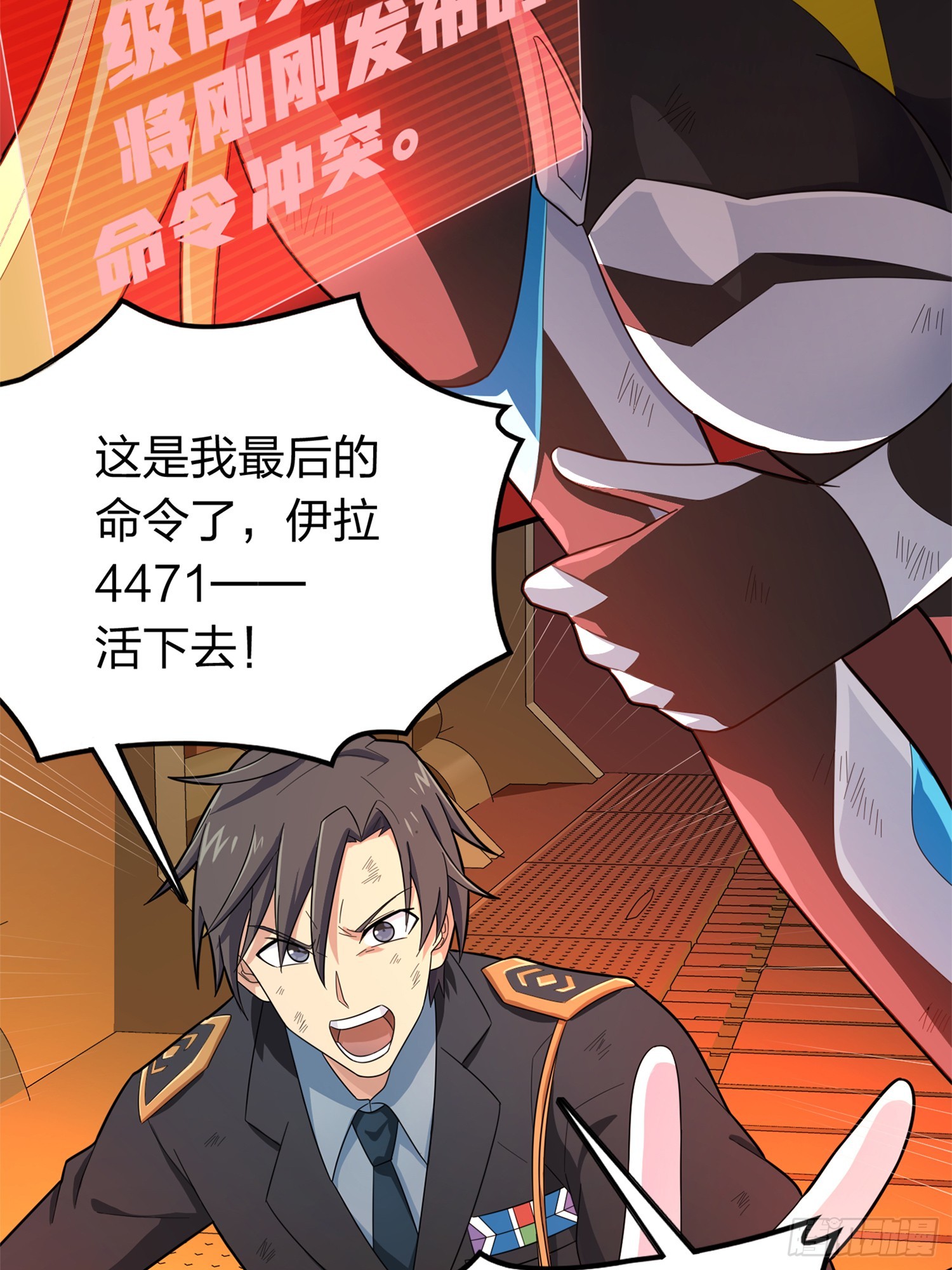 冒险篇05话 孤注一掷(1/2)-第146话