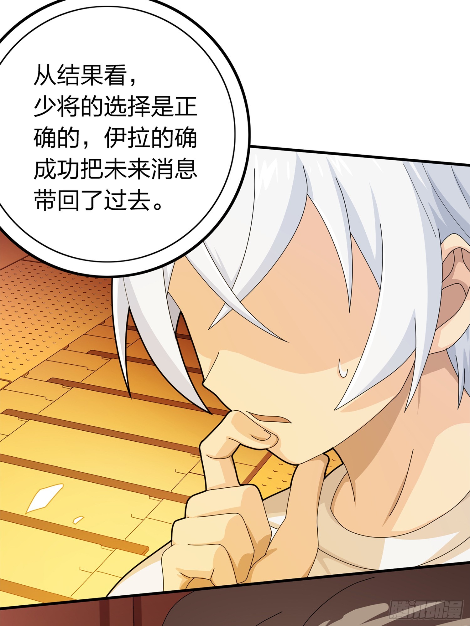 冒险篇05话 孤注一掷(1/2)-第146话