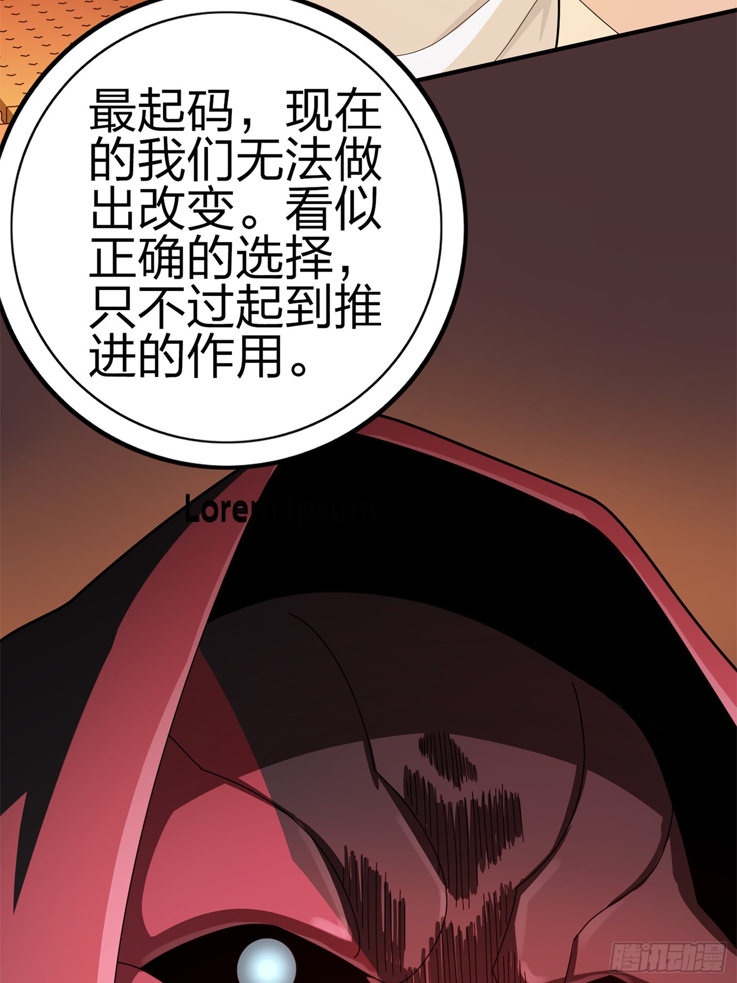 冒险篇05话 孤注一掷(1/2)-第146话
