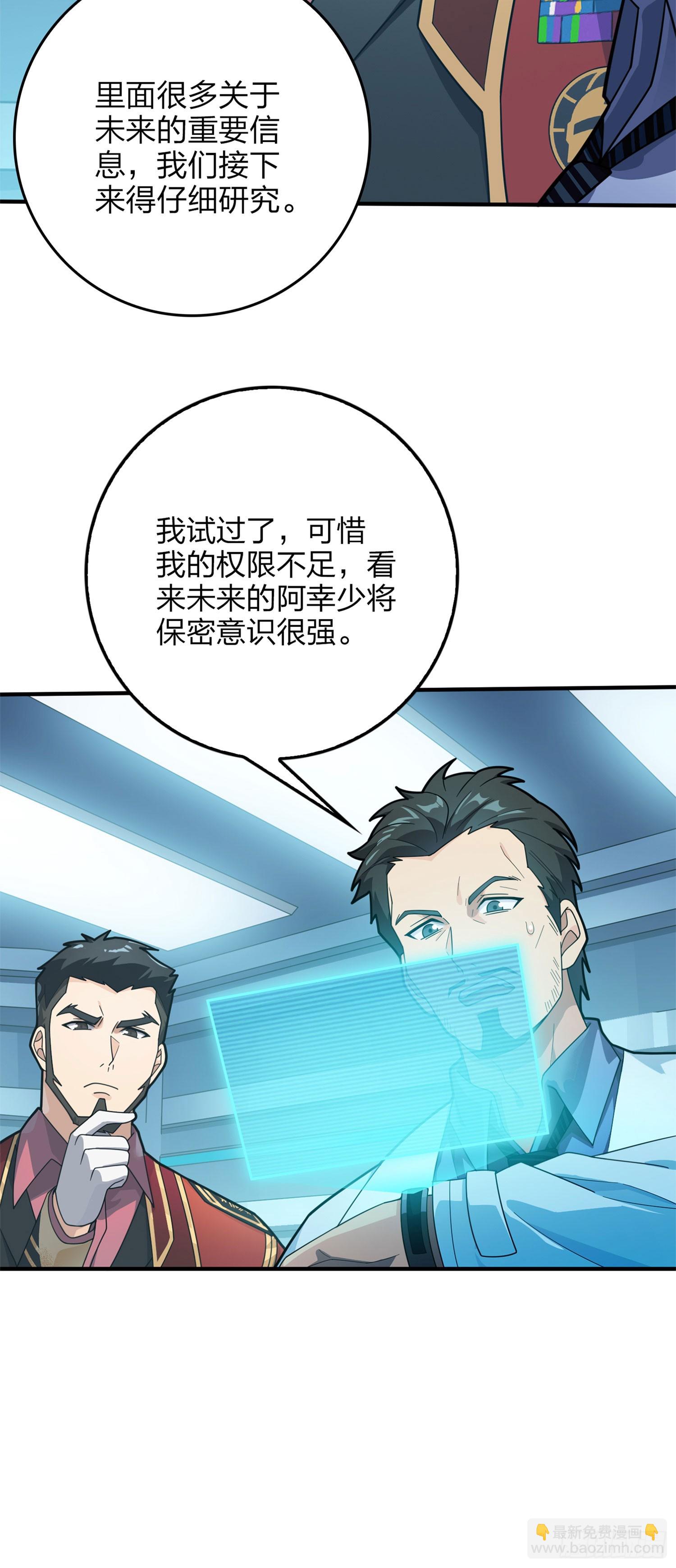 冒险篇07话 缝隙中的光(1/3)-第148话
