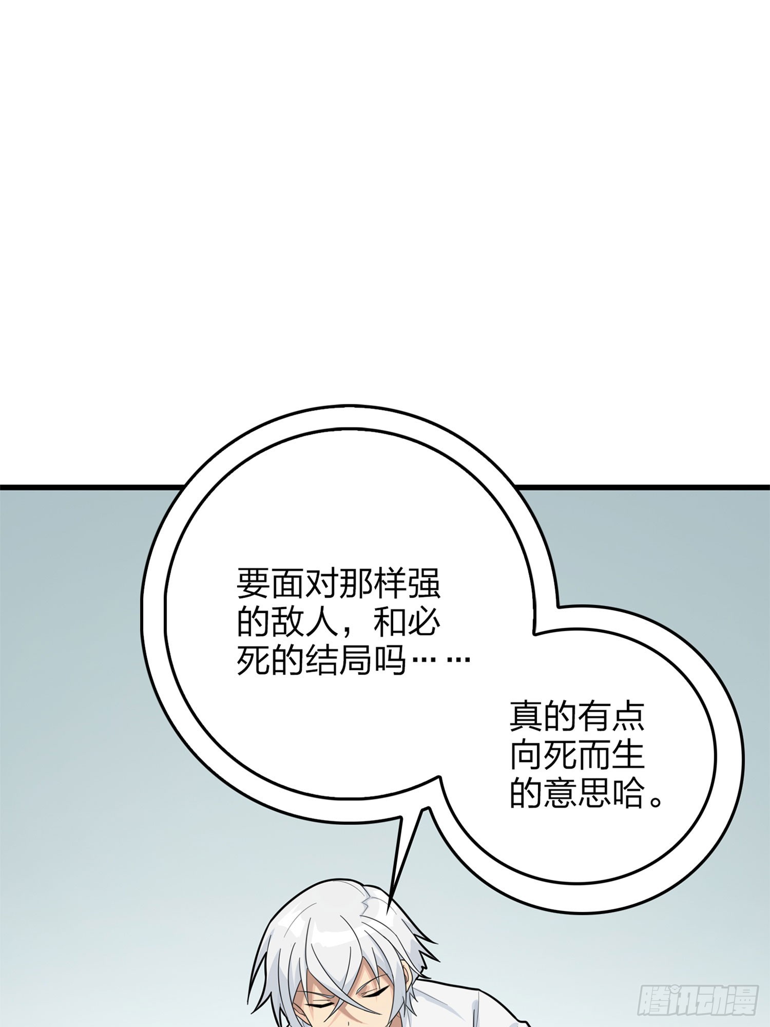 冒险篇07话 缝隙中的光(1/3)-第148话