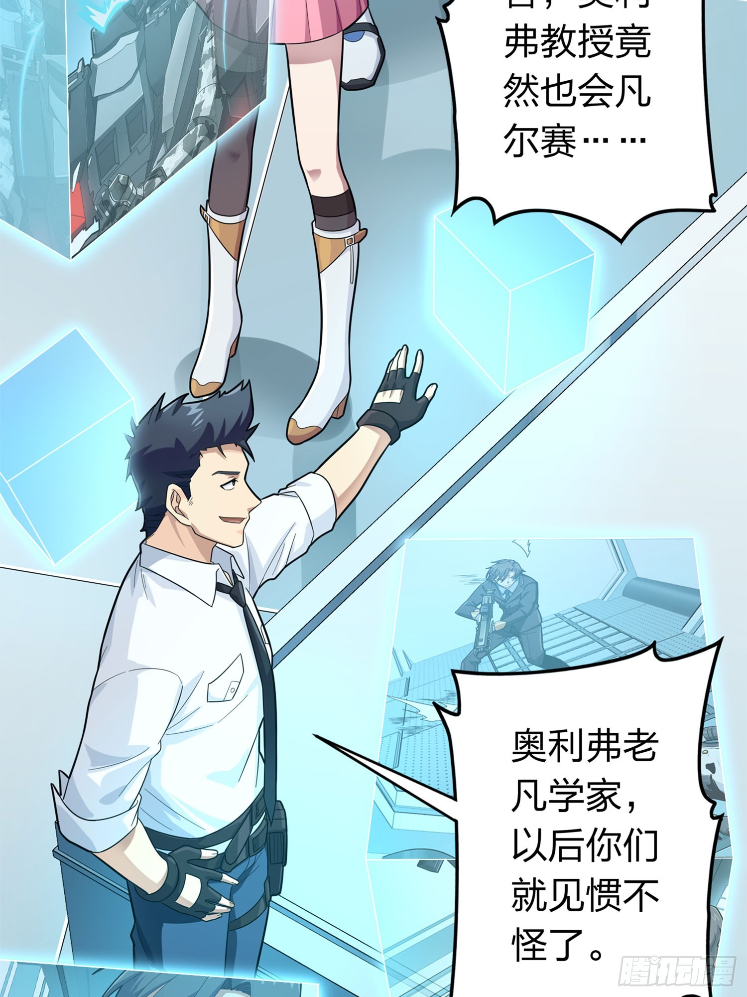 冒险篇07话 缝隙中的光(1/3)-第148话