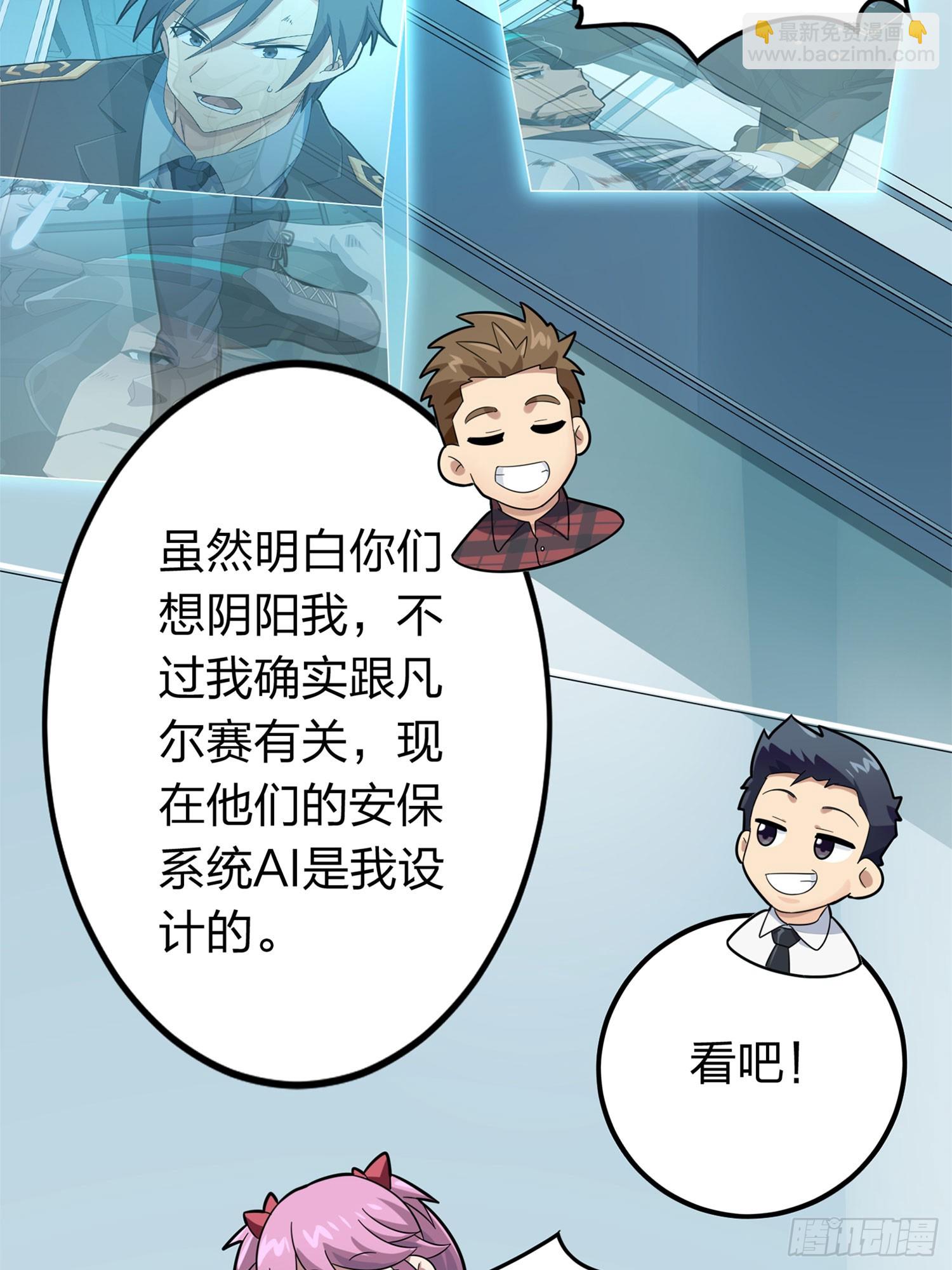冒险篇07话 缝隙中的光(1/3)-第148话