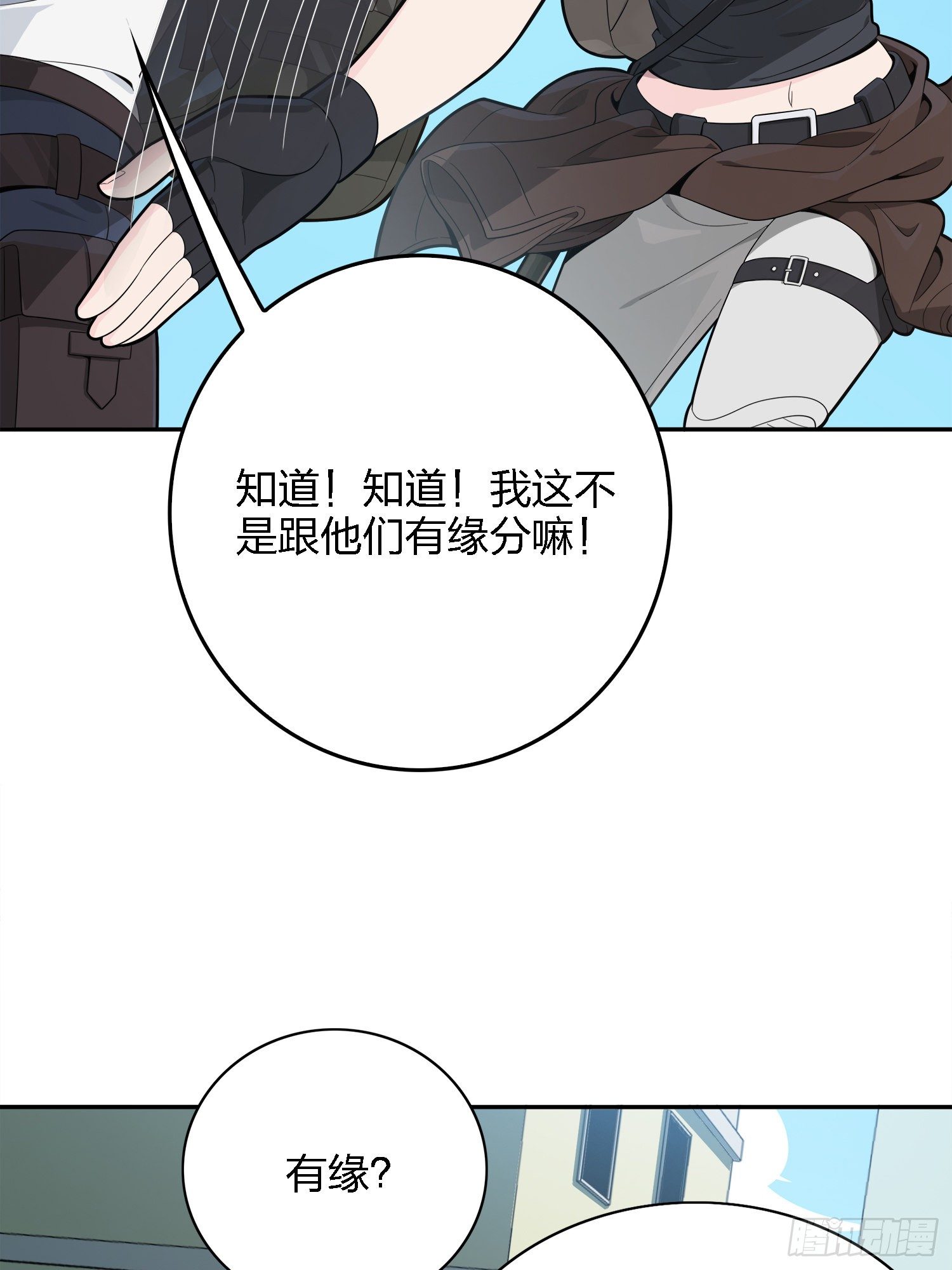 15话.神秘任务(1/3)-第16话