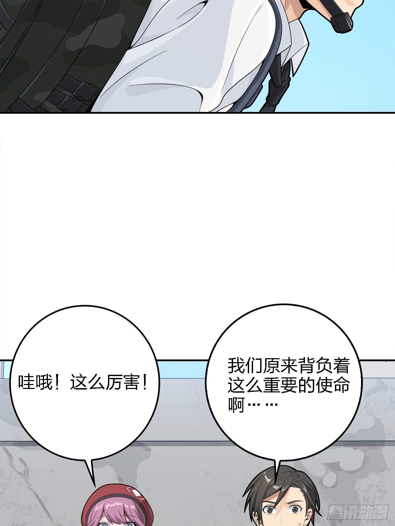 15话.神秘任务(1/3)-第16话