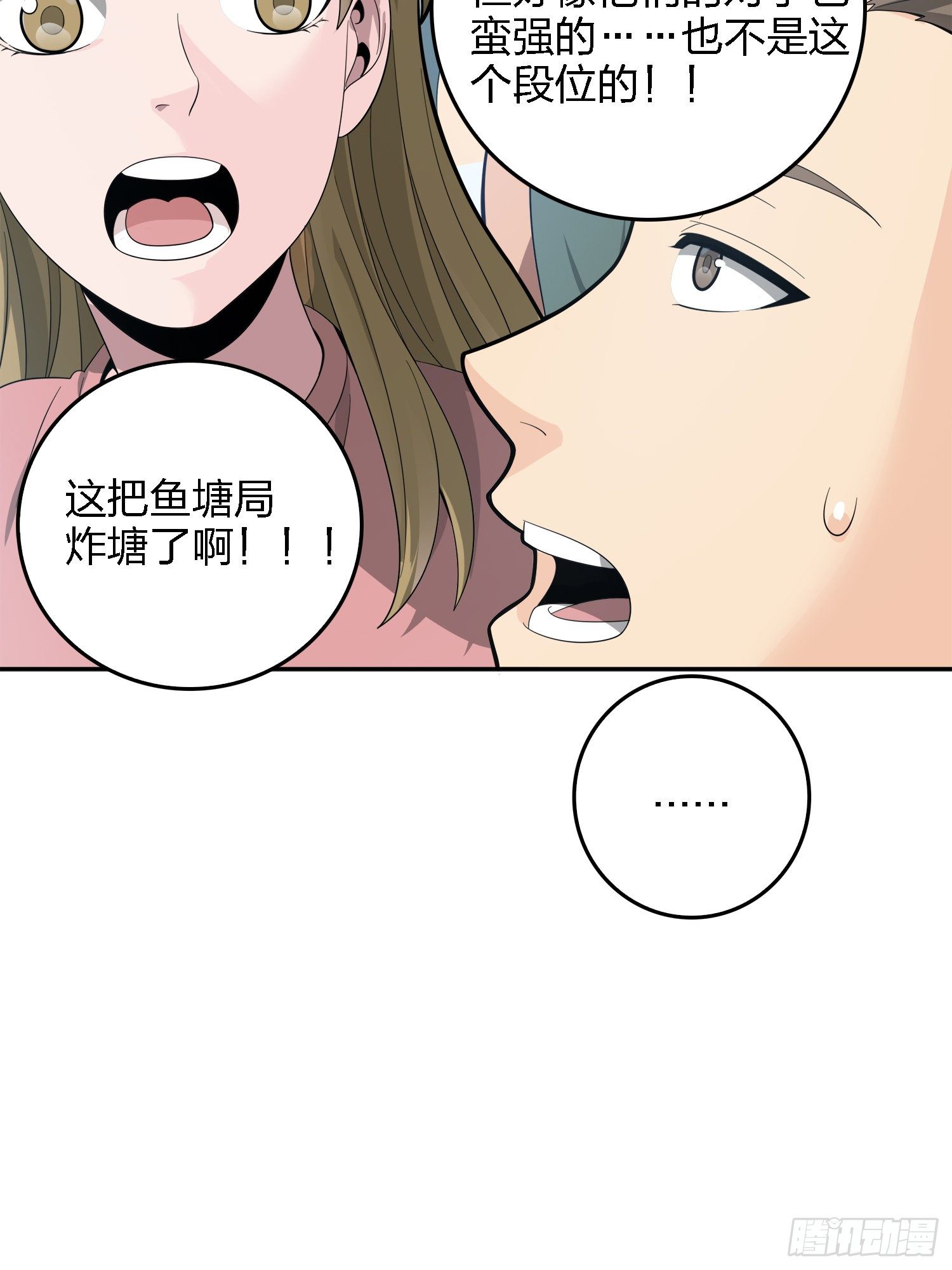 15话.神秘任务(1/3)-第16话