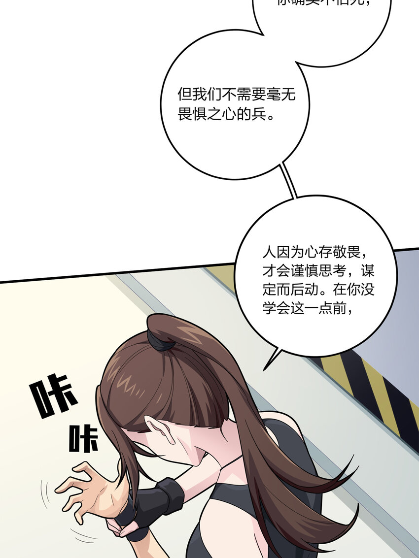 009 冒险篇-恐惧之上（二）(1/3)-第150话