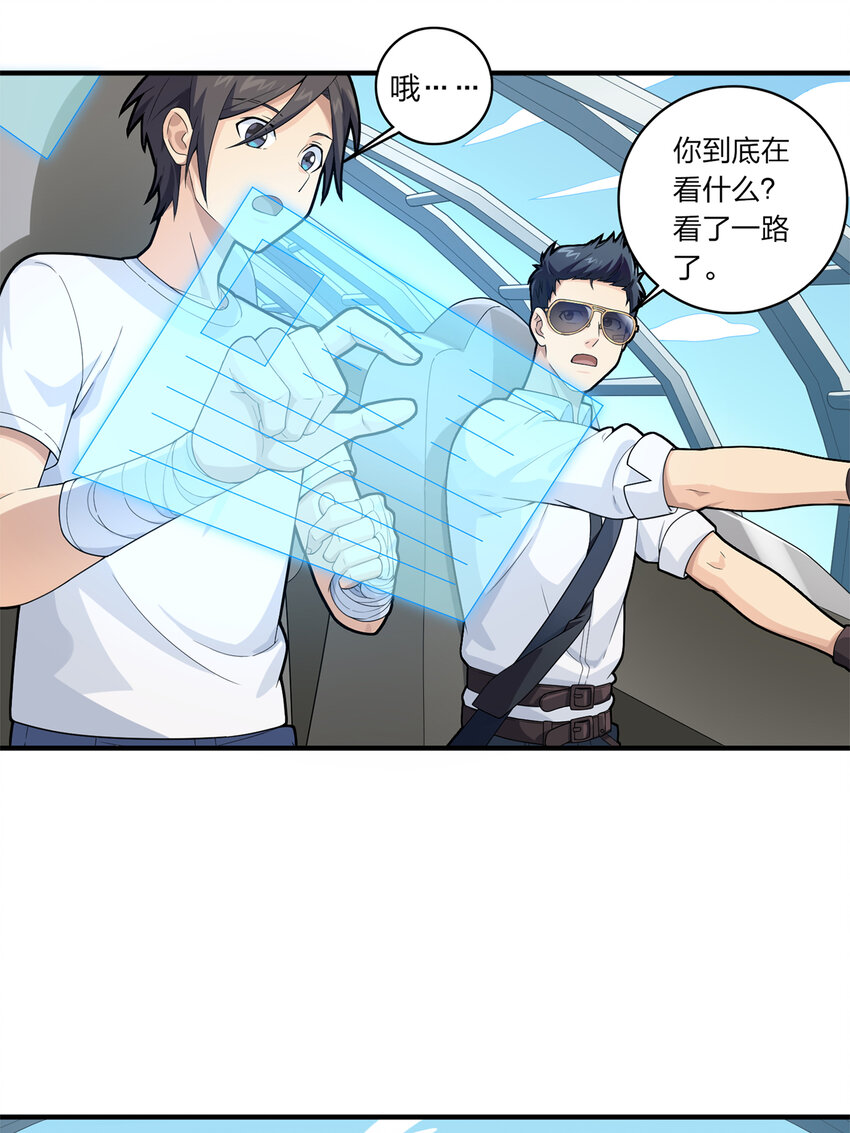 009 冒险篇-恐惧之上（二）(1/3)-第150话