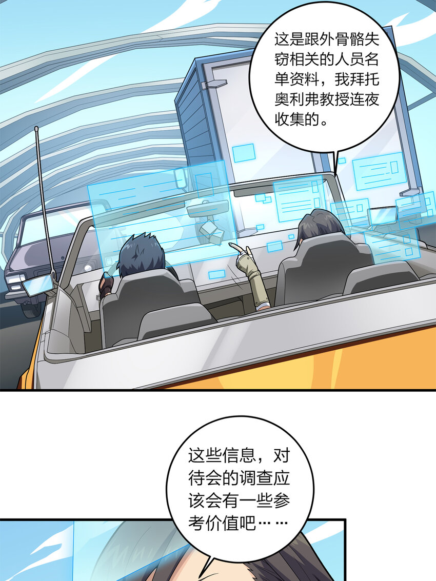 009 冒险篇-恐惧之上（二）(1/3)-第150话