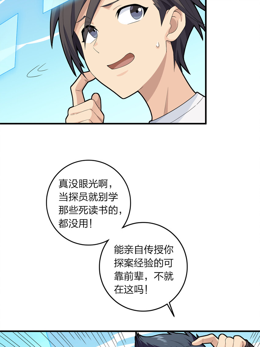 009 冒险篇-恐惧之上（二）(1/3)-第150话