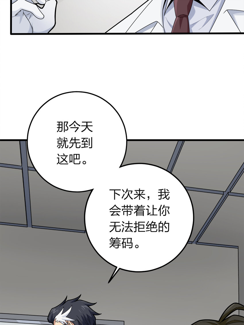 011 冒险篇-邪恶交易（二）(1/3)-第152话