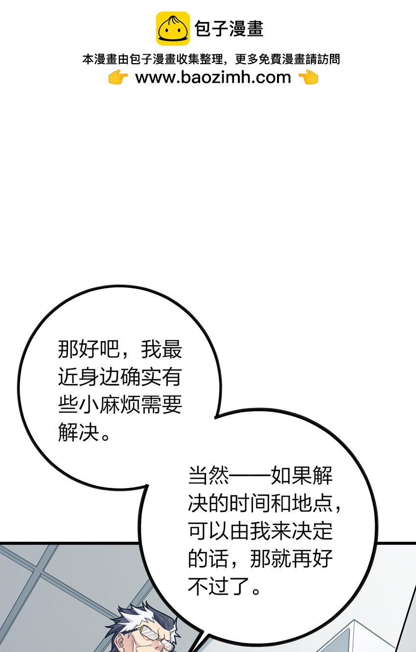 011 冒险篇-邪恶交易（二）(1/3)-第152话