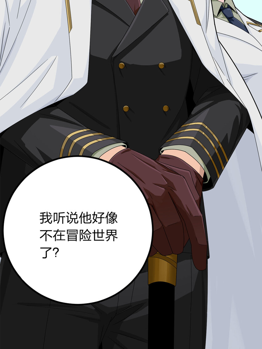 019 冒险篇-父与女(1/2)-第160话