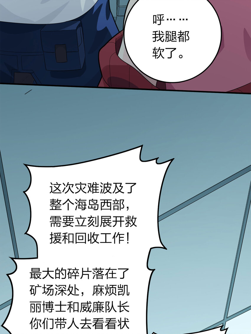 021 冒险篇-深渊中的浪漫(1/3)-第162话