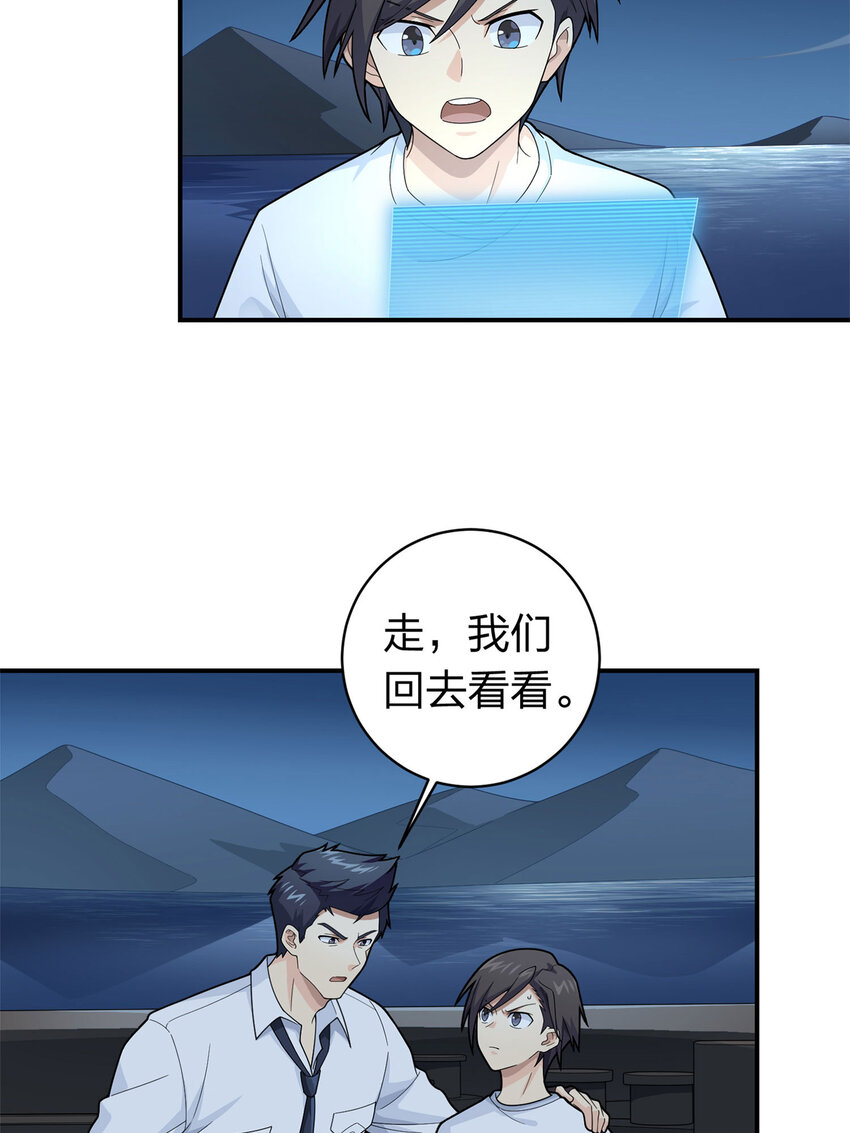 021 冒险篇-深渊中的浪漫(1/3)-第162话