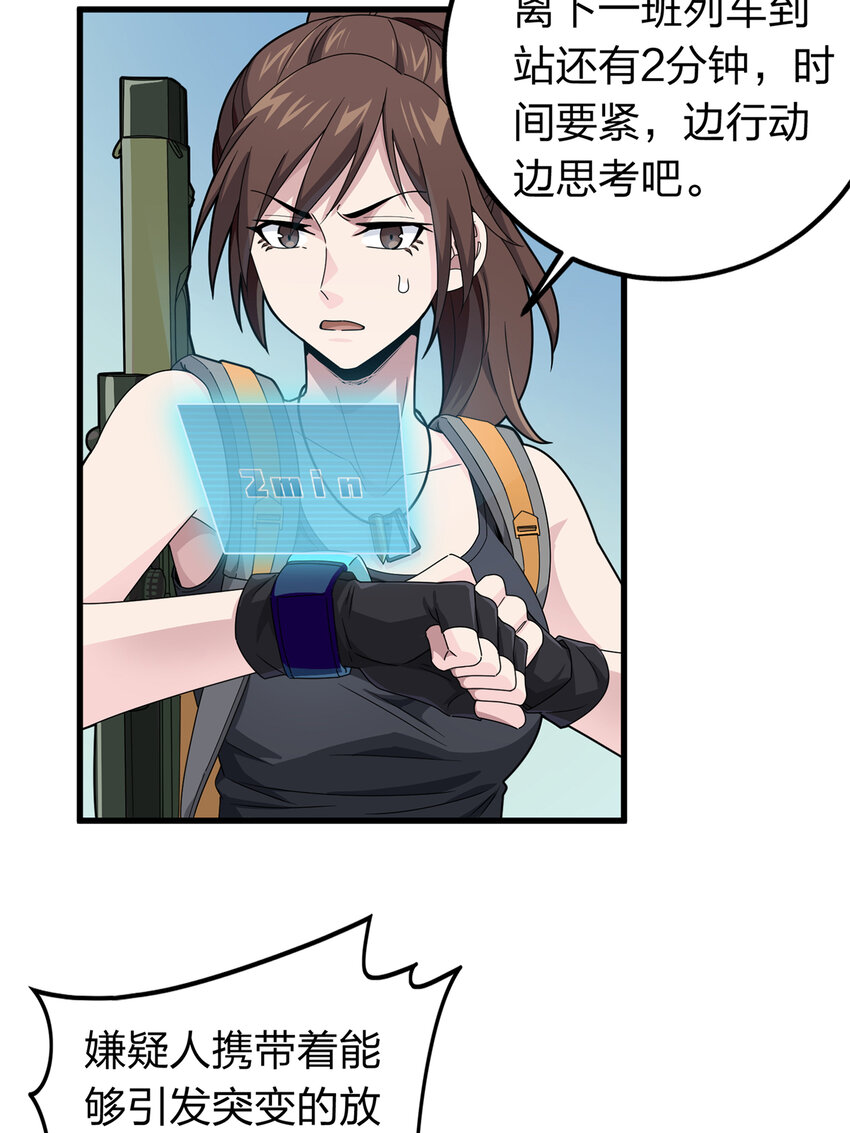 023 冒险篇-驶向地狱(1/3)-第164话