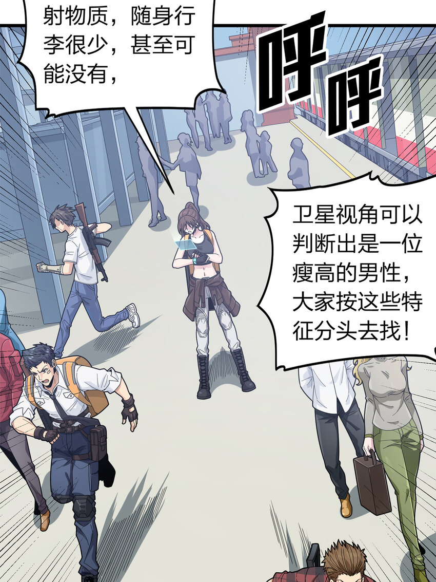 023 冒险篇-驶向地狱(1/3)-第164话