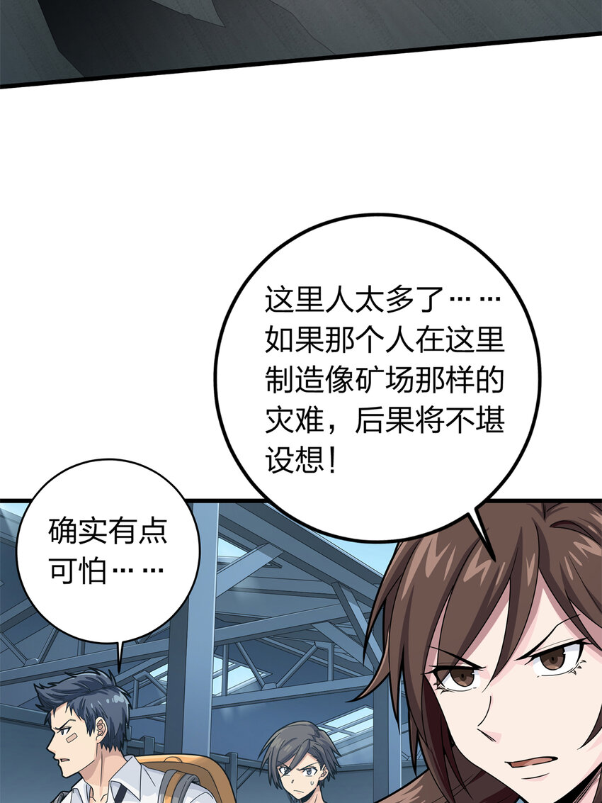 023 冒险篇-驶向地狱(1/3)-第164话