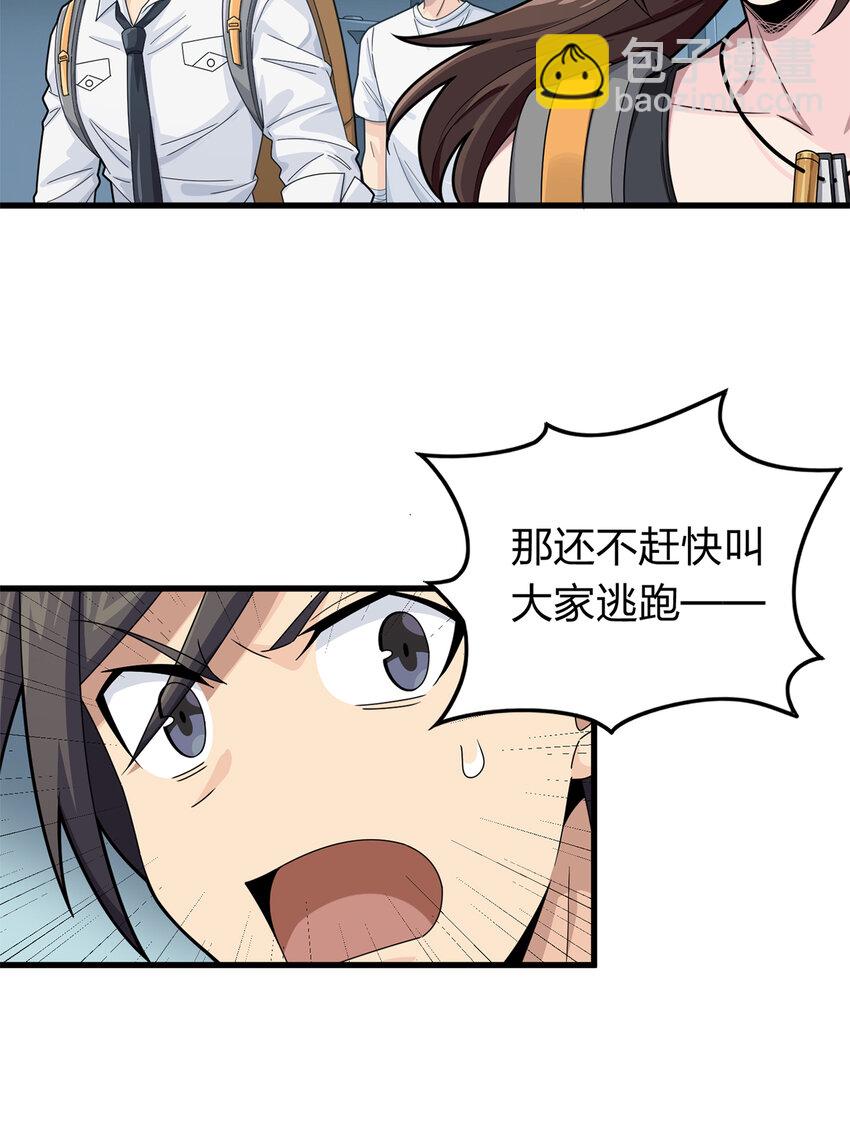 023 冒险篇-驶向地狱(1/3)-第164话