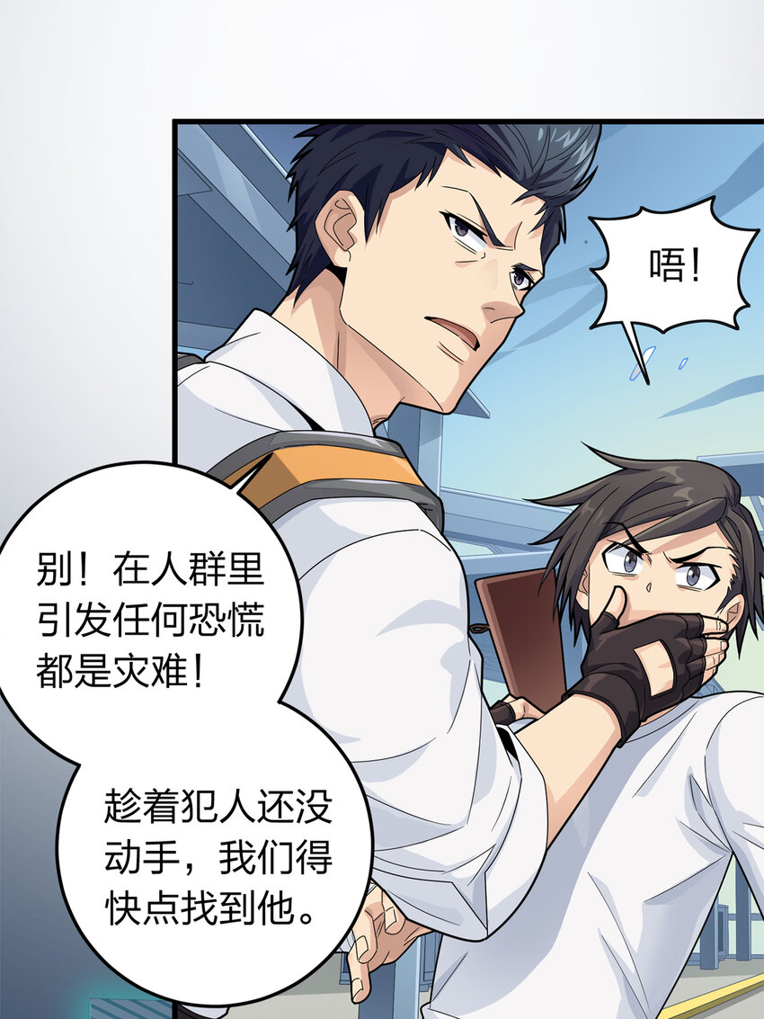 023 冒险篇-驶向地狱(1/3)-第164话