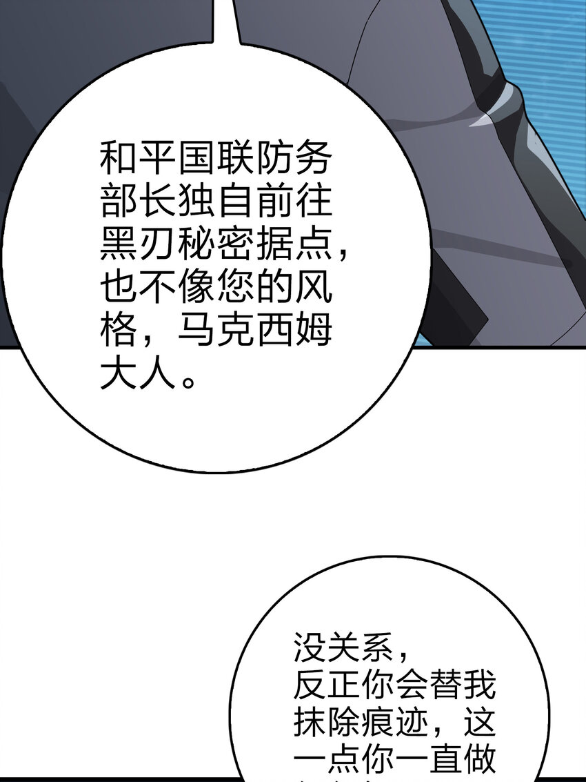 026 冒险篇-迎接新世界(1/3)-第168话