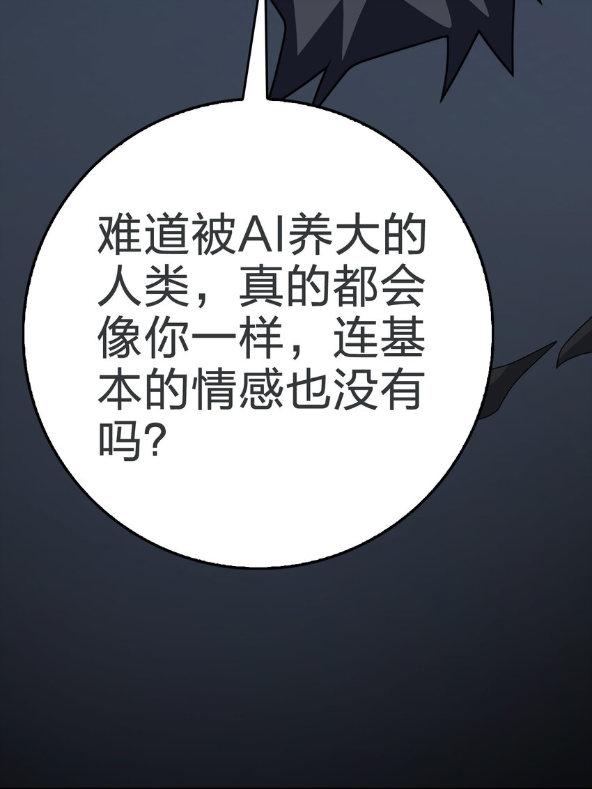 026 冒险篇-迎接新世界(1/3)-第168话