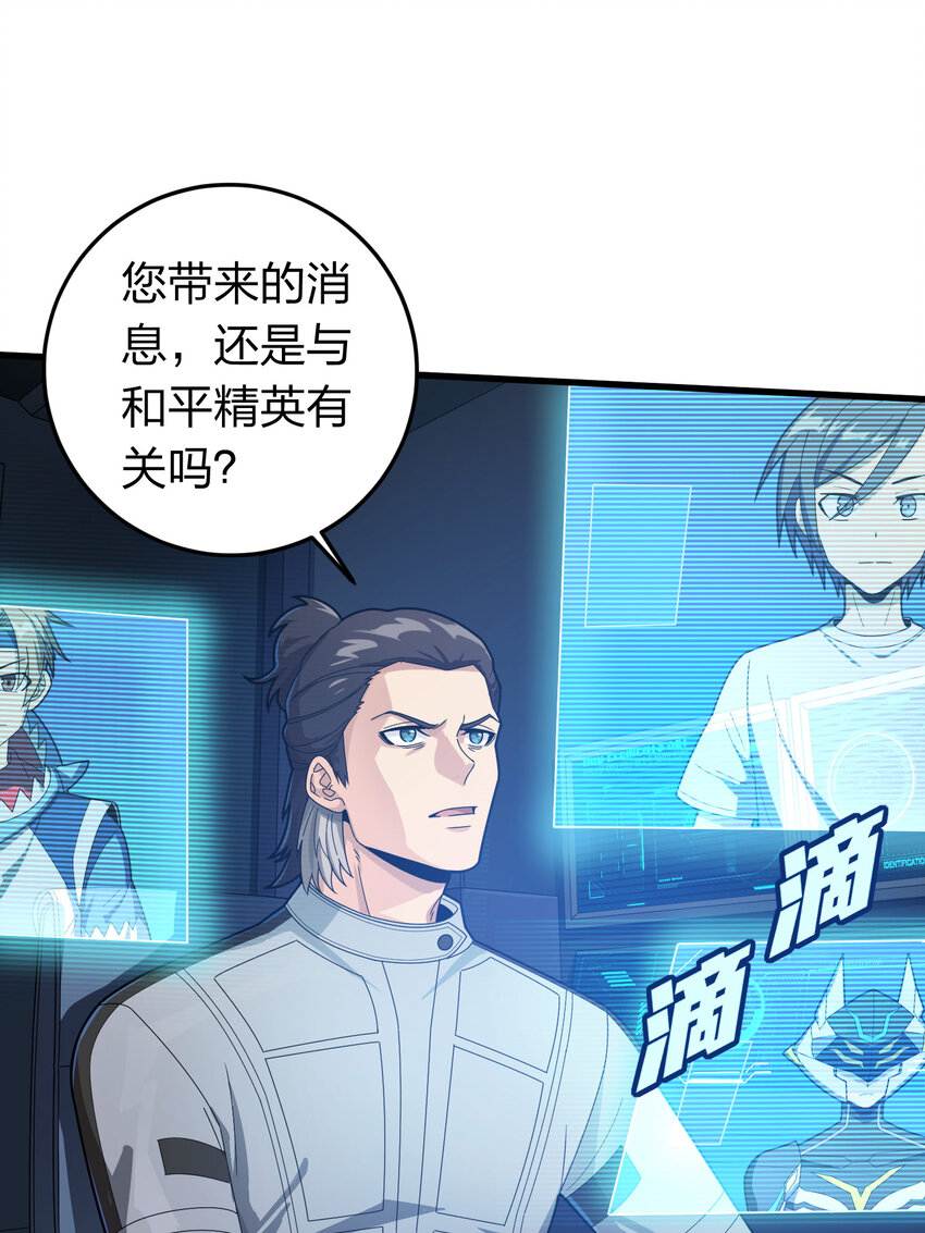 026 冒险篇-迎接新世界(1/3)-第168话
