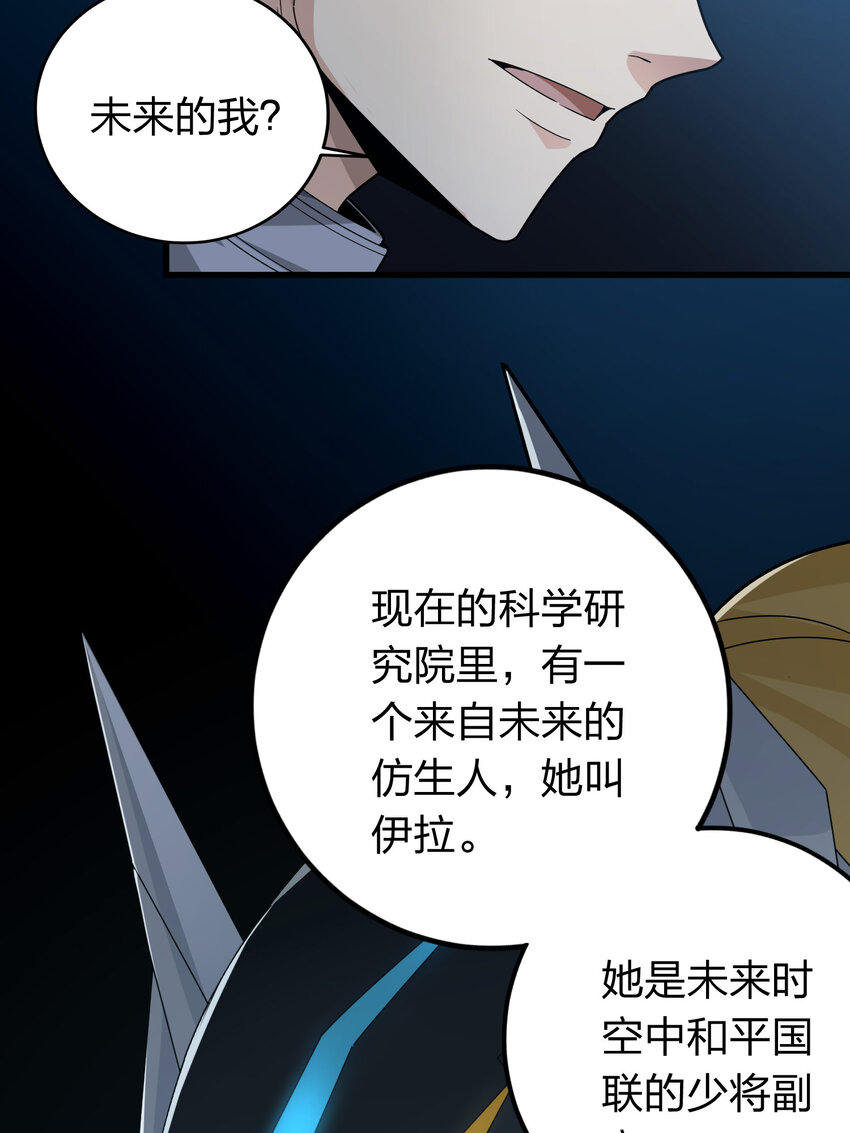 026 冒险篇-迎接新世界(1/3)-第168话