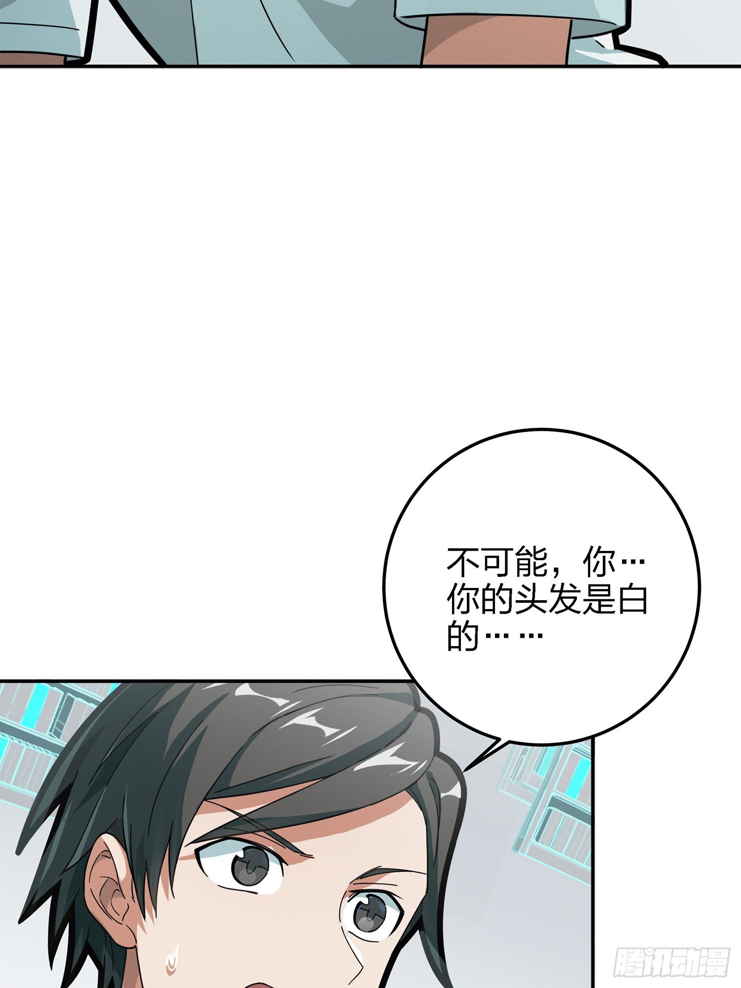 17话.我与我(1/2)-第18话