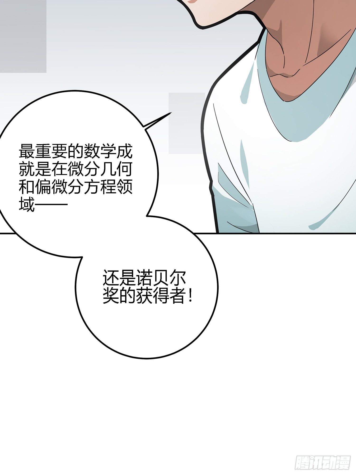 17话.我与我(1/2)-第18话