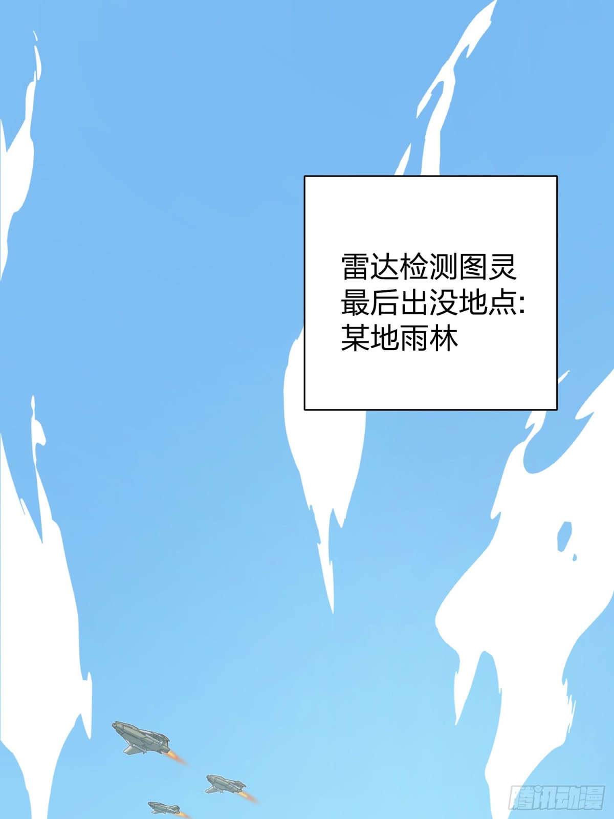 冒险篇32话 未完的劫数(1/3)-第174话