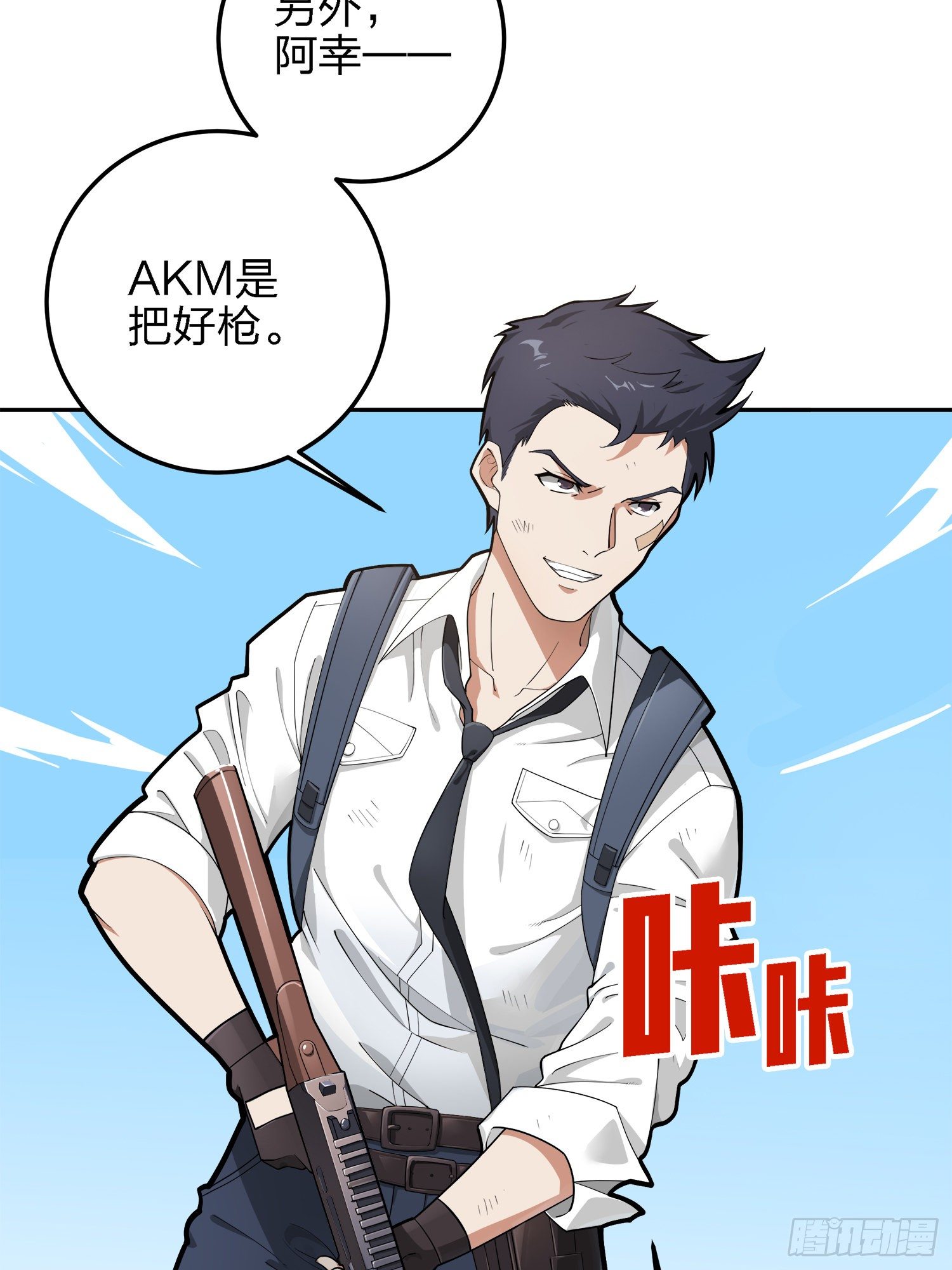 19话.我的第一次(1/2)-第20话