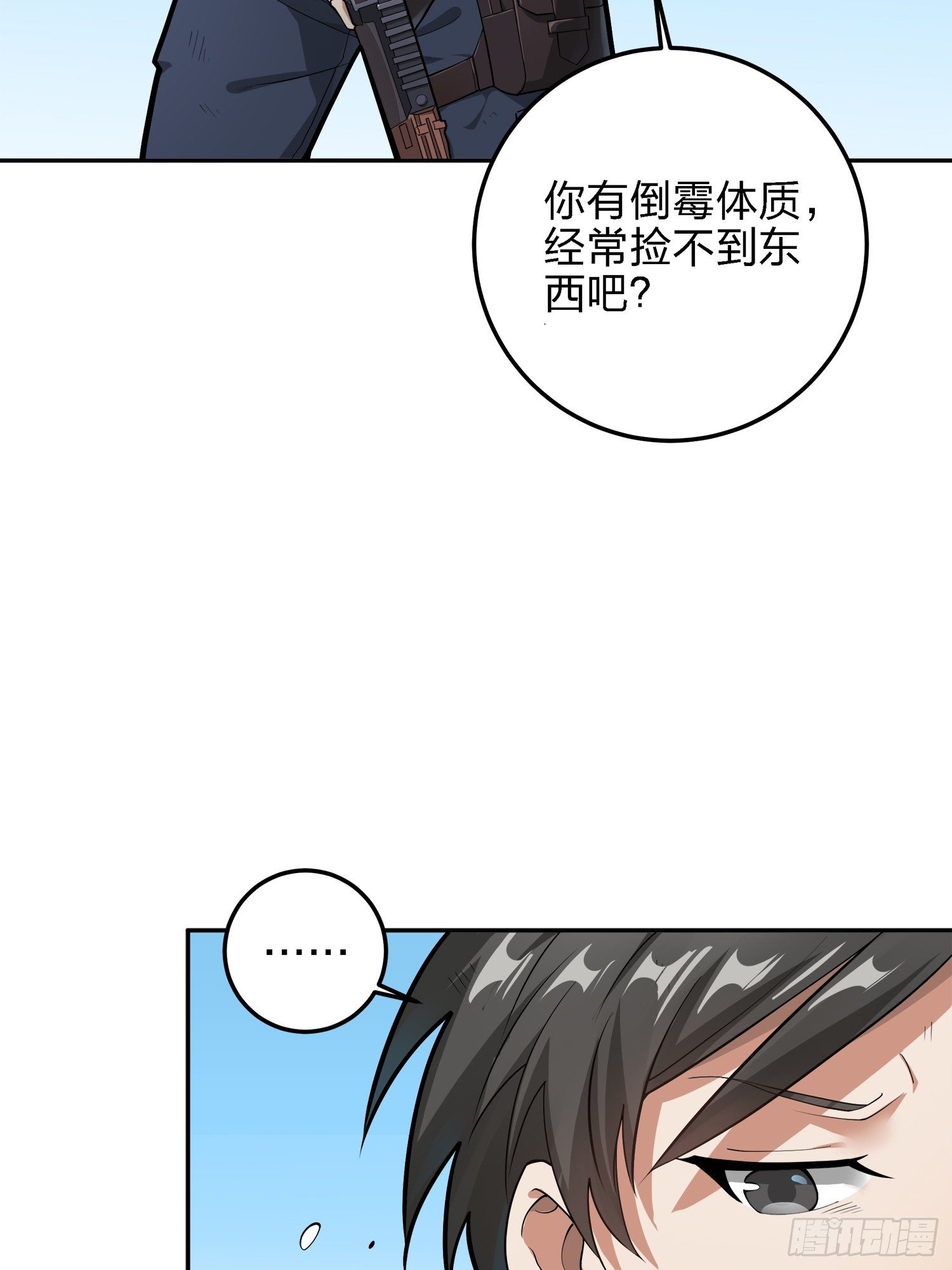 19话.我的第一次(1/2)-第20话